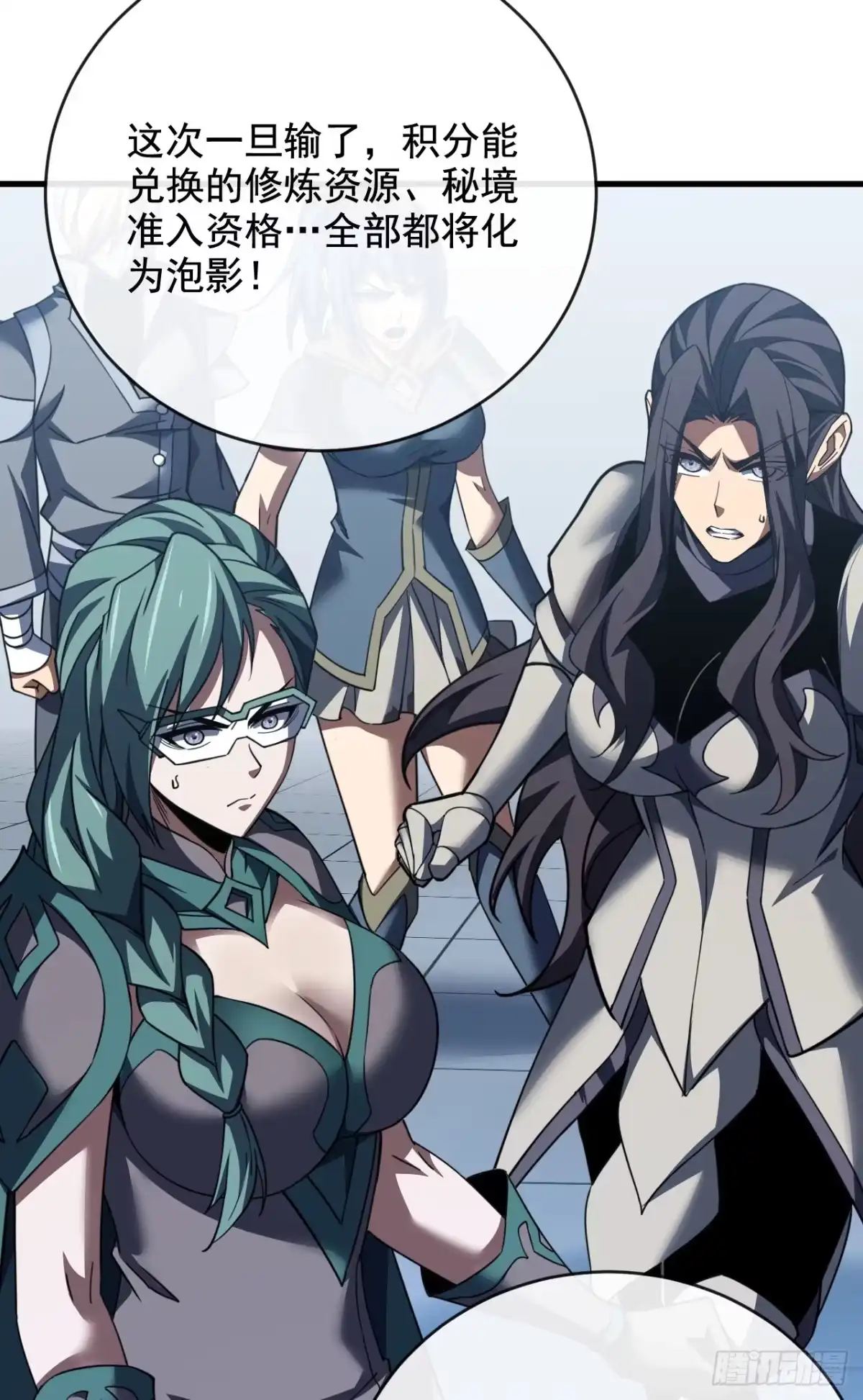 第220话化为泡影！-命轮之主！当异变降临人间-iCiyuan动漫（第27张）