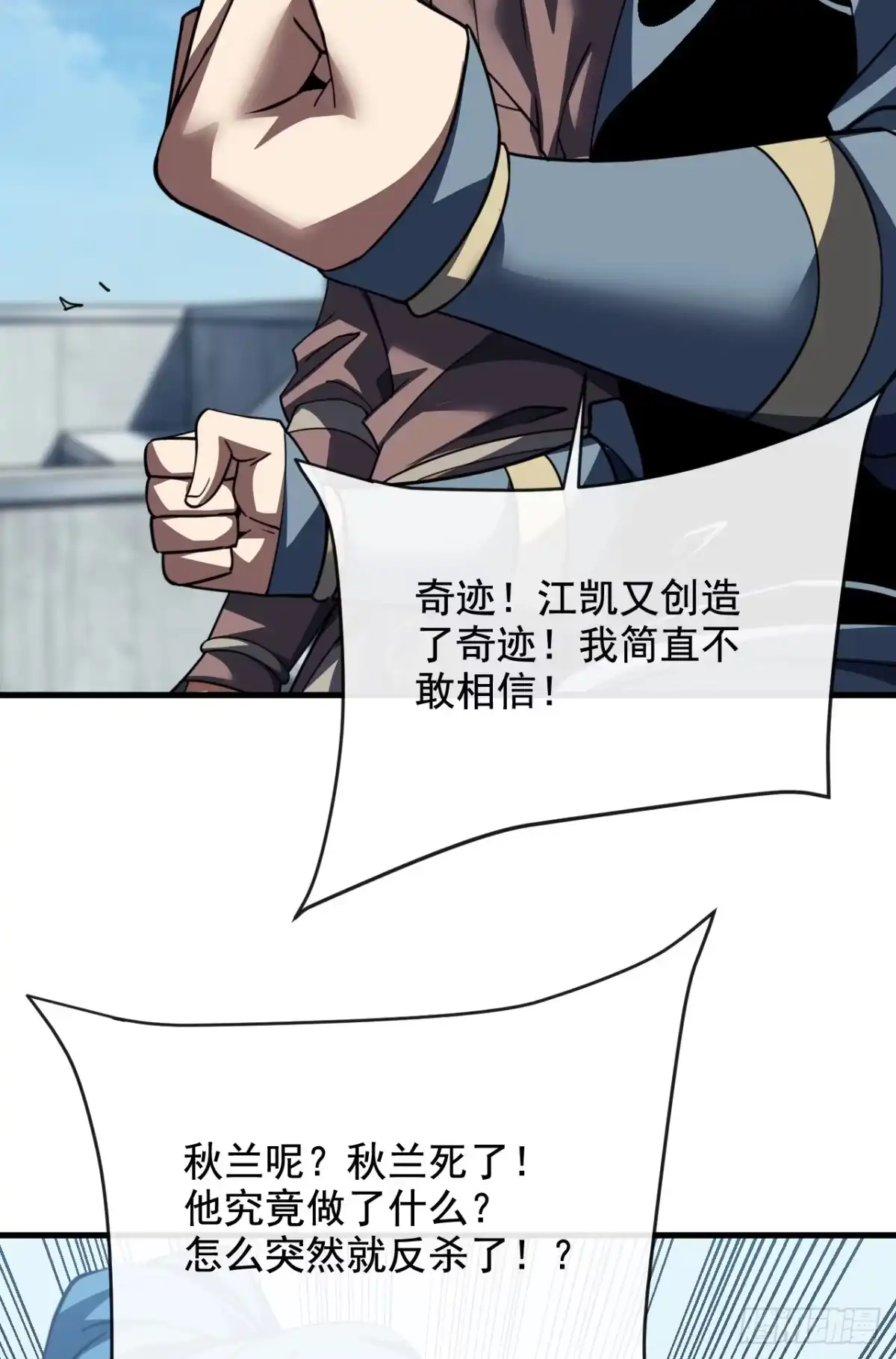第220话化为泡影！-命轮之主！当异变降临人间-iCiyuan动漫（第3张）