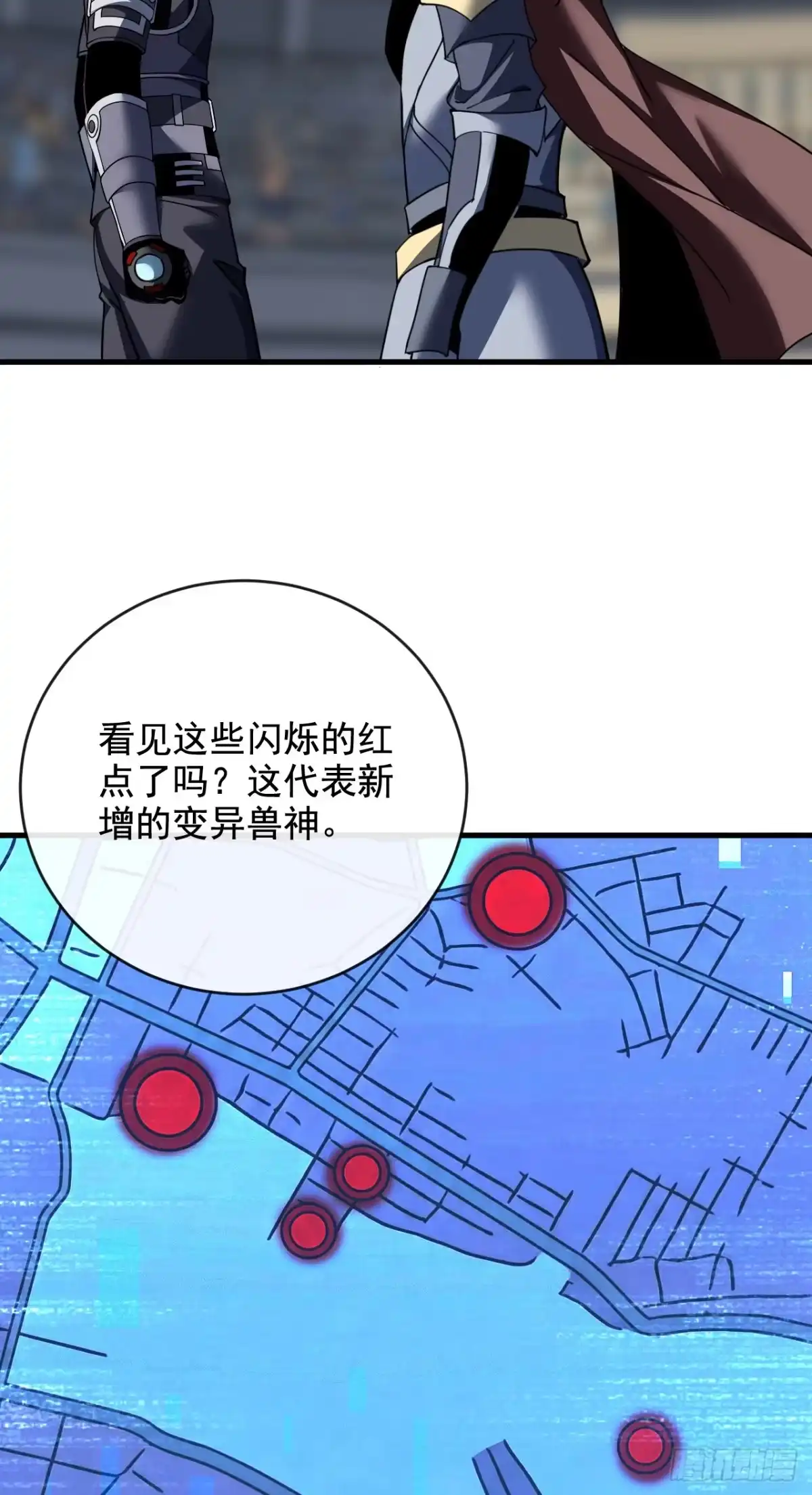 第221话弱肉强食-命轮之主！当异变降临人间-iCiyuan动漫（第14张）
