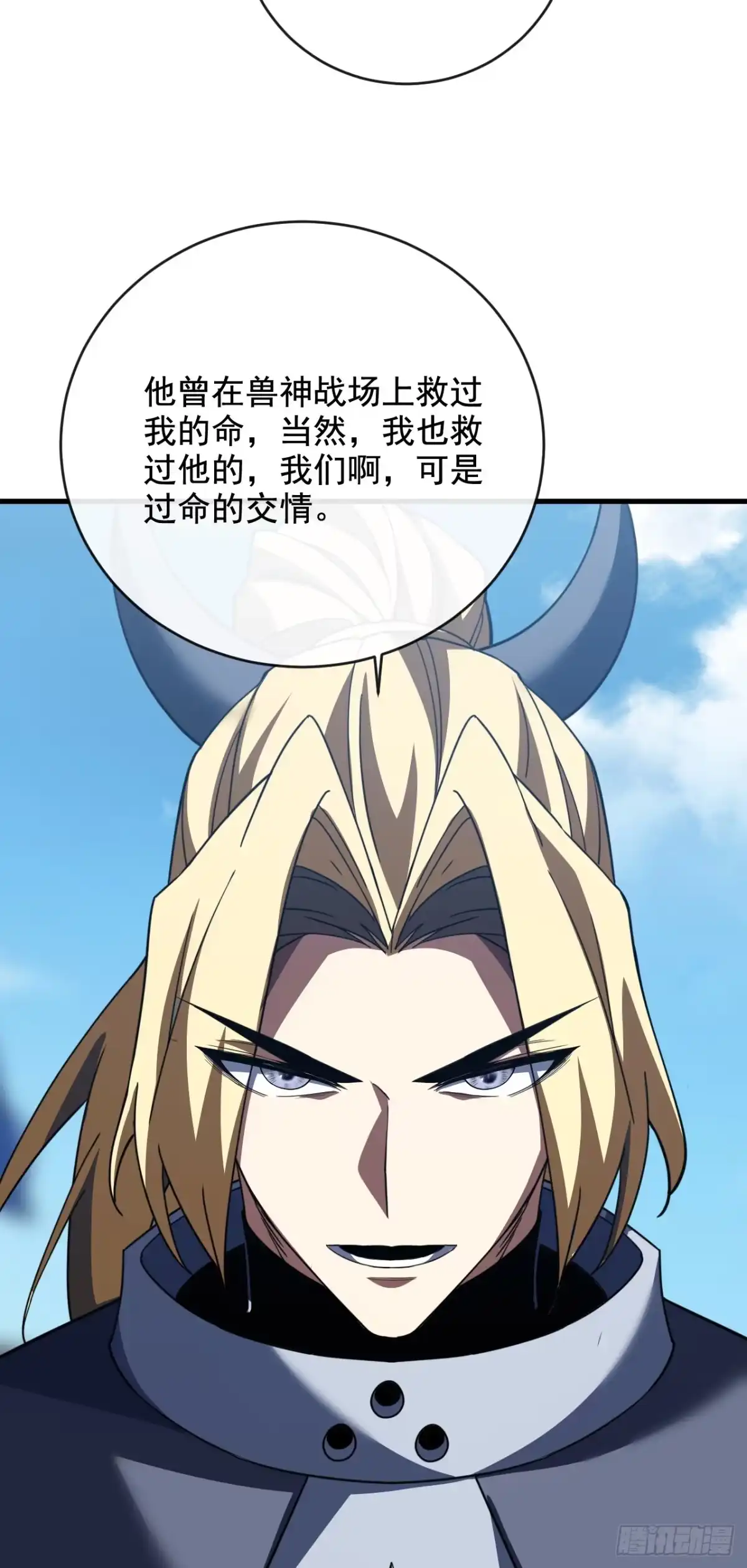 第221话弱肉强食-命轮之主！当异变降临人间-iCiyuan动漫（第10张）