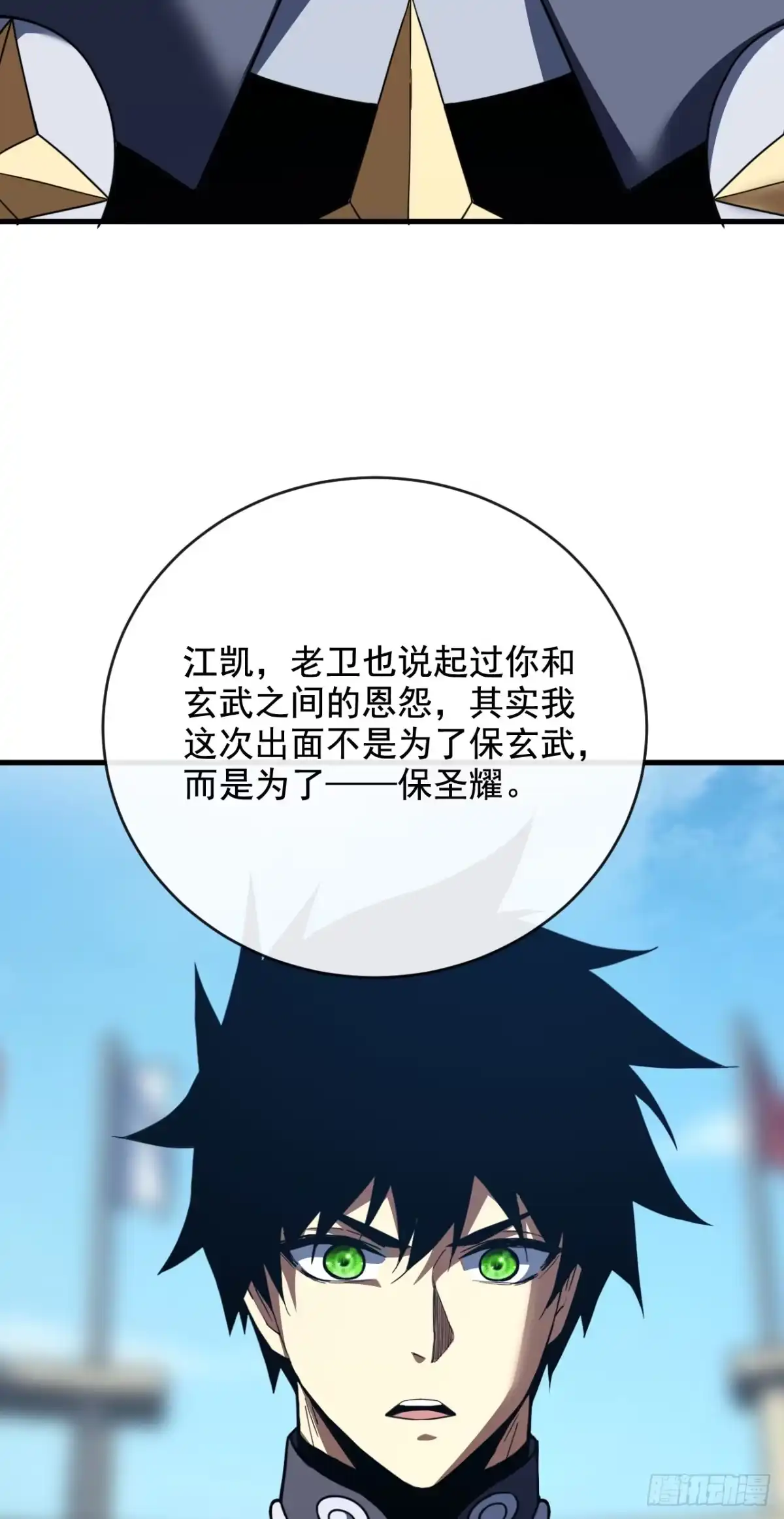 第221话弱肉强食-命轮之主！当异变降临人间-iCiyuan动漫（第11张）