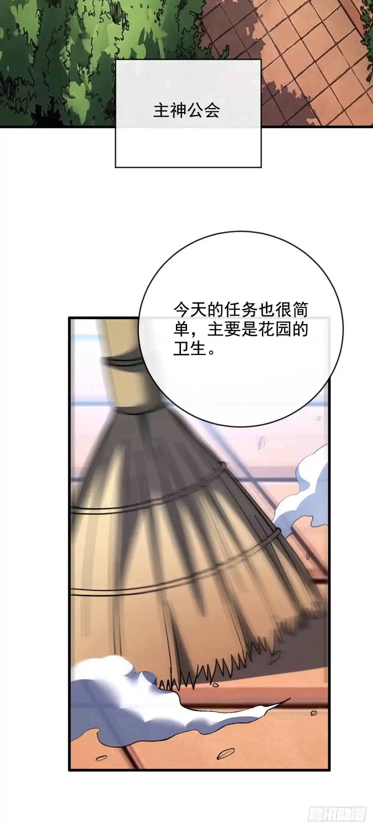 第222话注意你的态度-命轮之主！当异变降临人间-iCiyuan动漫（第3张）