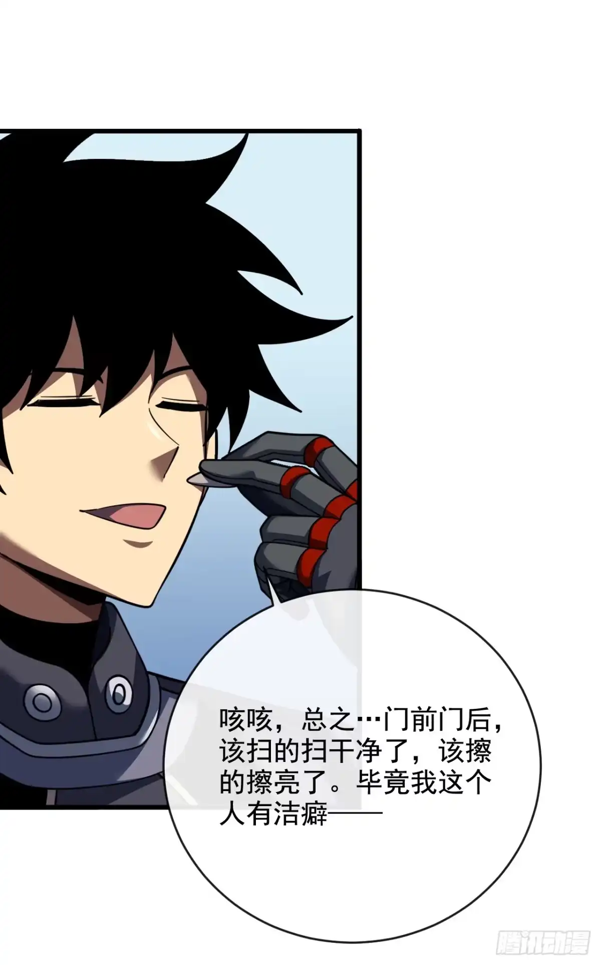 第222话注意你的态度-命轮之主！当异变降临人间-iCiyuan动漫（第8张）