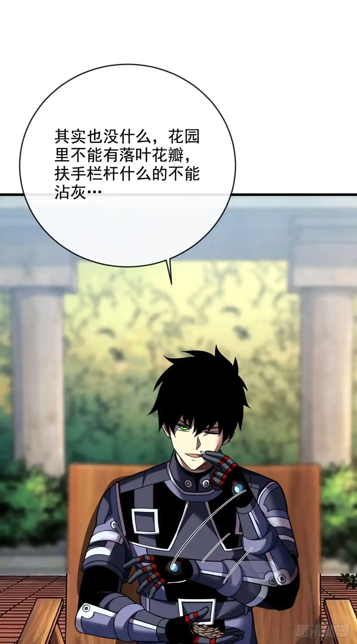 第222话注意你的态度-命轮之主！当异变降临人间-iCiyuan动漫（第4张）