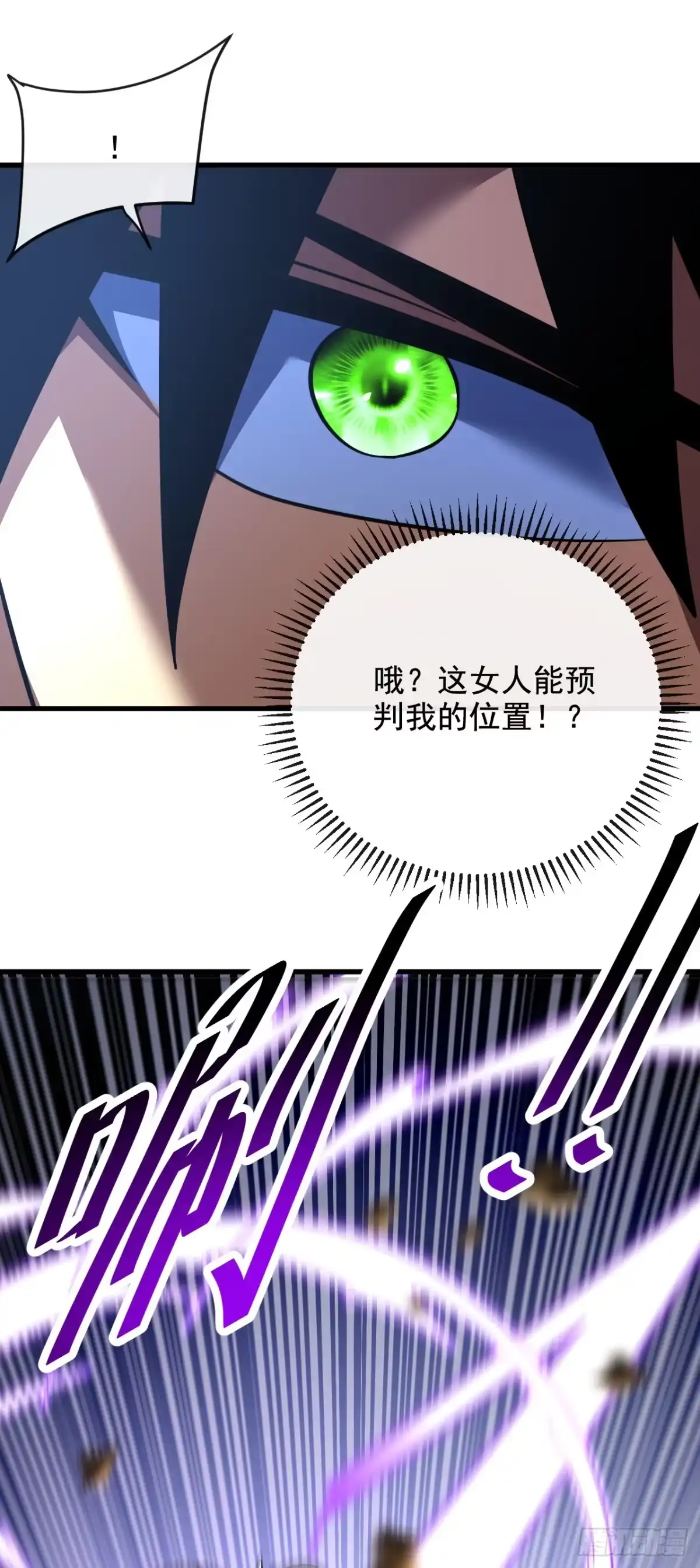 第222话注意你的态度-命轮之主！当异变降临人间-iCiyuan动漫（第20张）