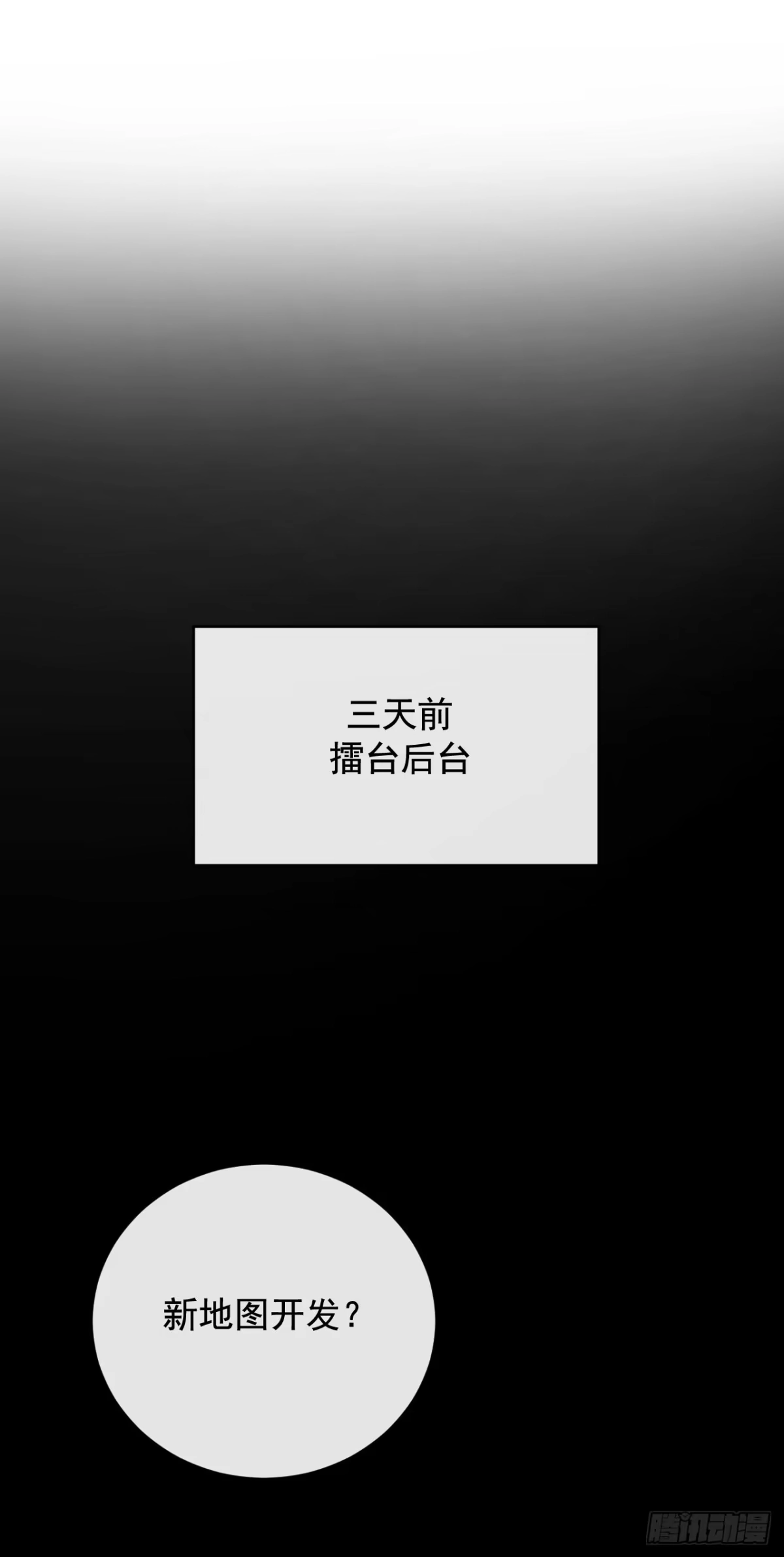 第223话这委托，我接了-命轮之主！当异变降临人间-iCiyuan动漫（第17张）