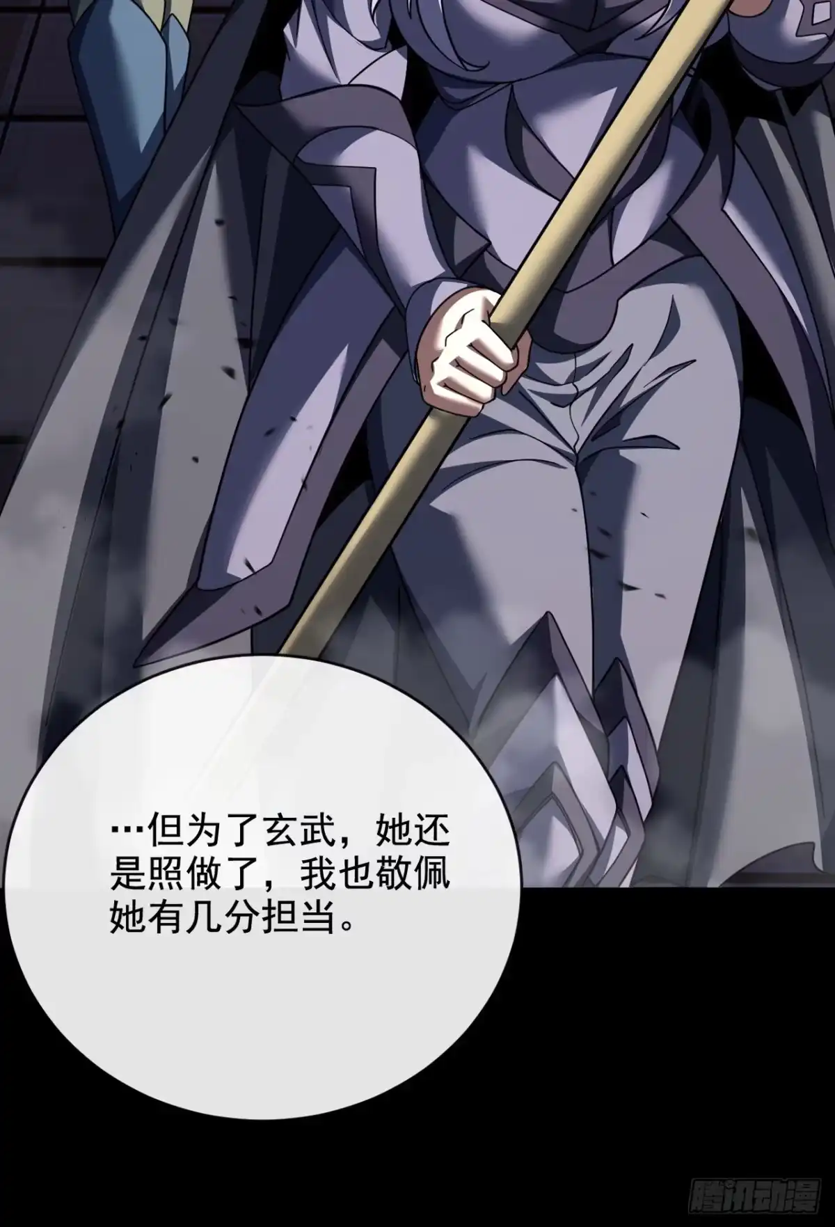 第223话这委托，我接了-命轮之主！当异变降临人间-iCiyuan动漫（第11张）
