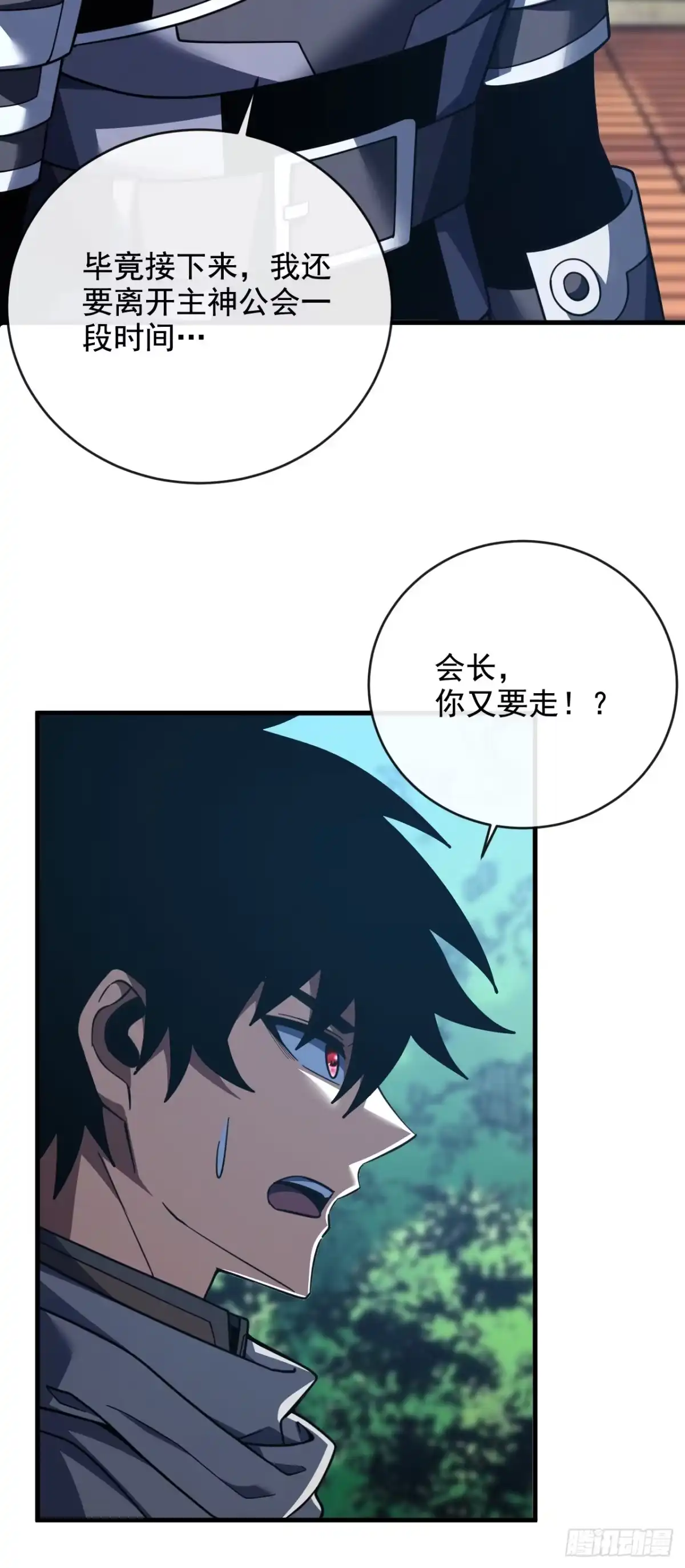 第223话这委托，我接了-命轮之主！当异变降临人间-iCiyuan动漫（第15张）