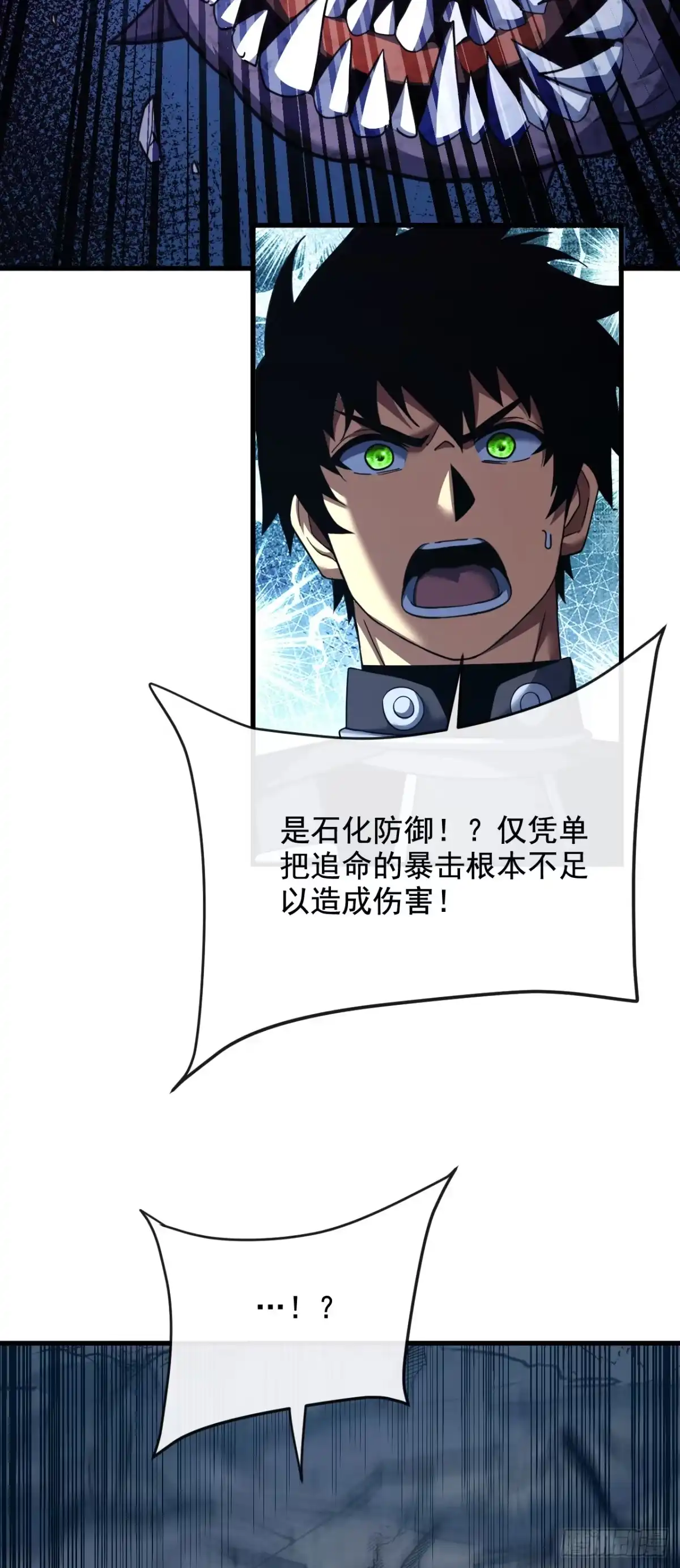 第224话鲁莽的代价！-命轮之主！当异变降临人间-iCiyuan动漫（第22张）