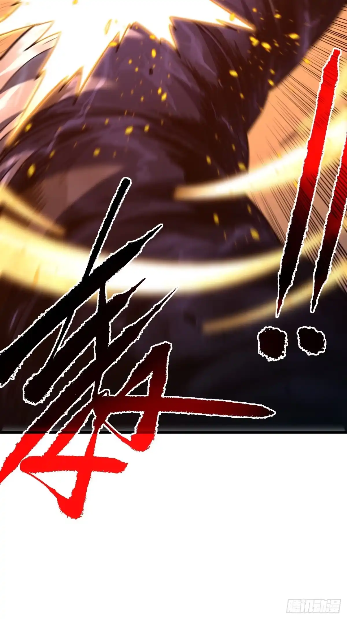 第224话鲁莽的代价！-命轮之主！当异变降临人间-iCiyuan动漫（第18张）