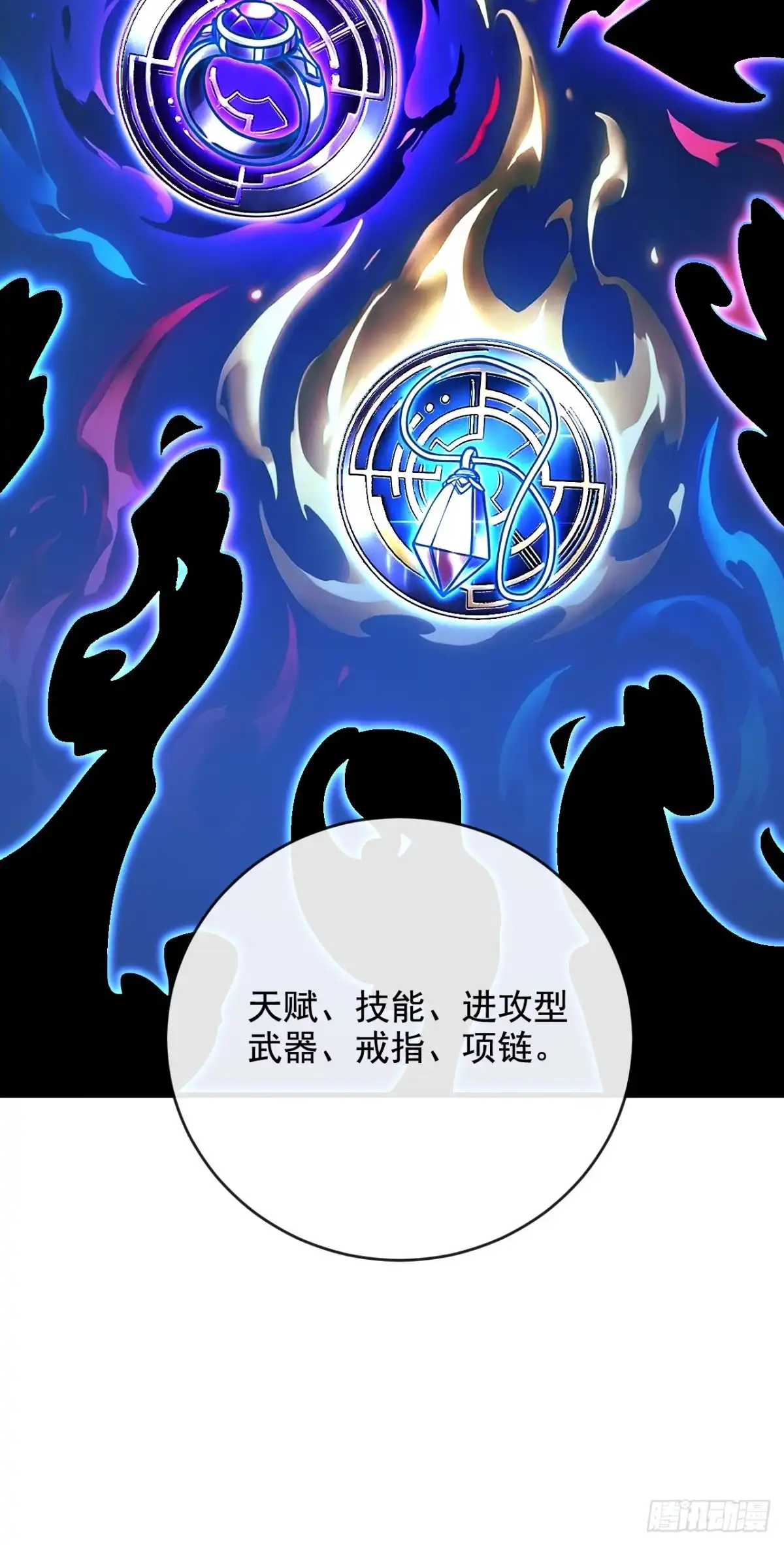 第225……麻烦家伙！-命轮之主！当异变降临人间-iCiyuan动漫（第14张）