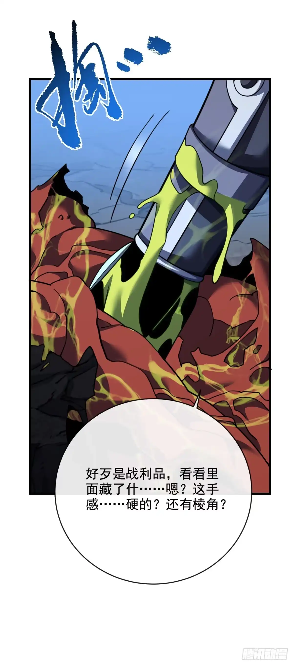 第225……麻烦家伙！-命轮之主！当异变降临人间-iCiyuan动漫（第7张）