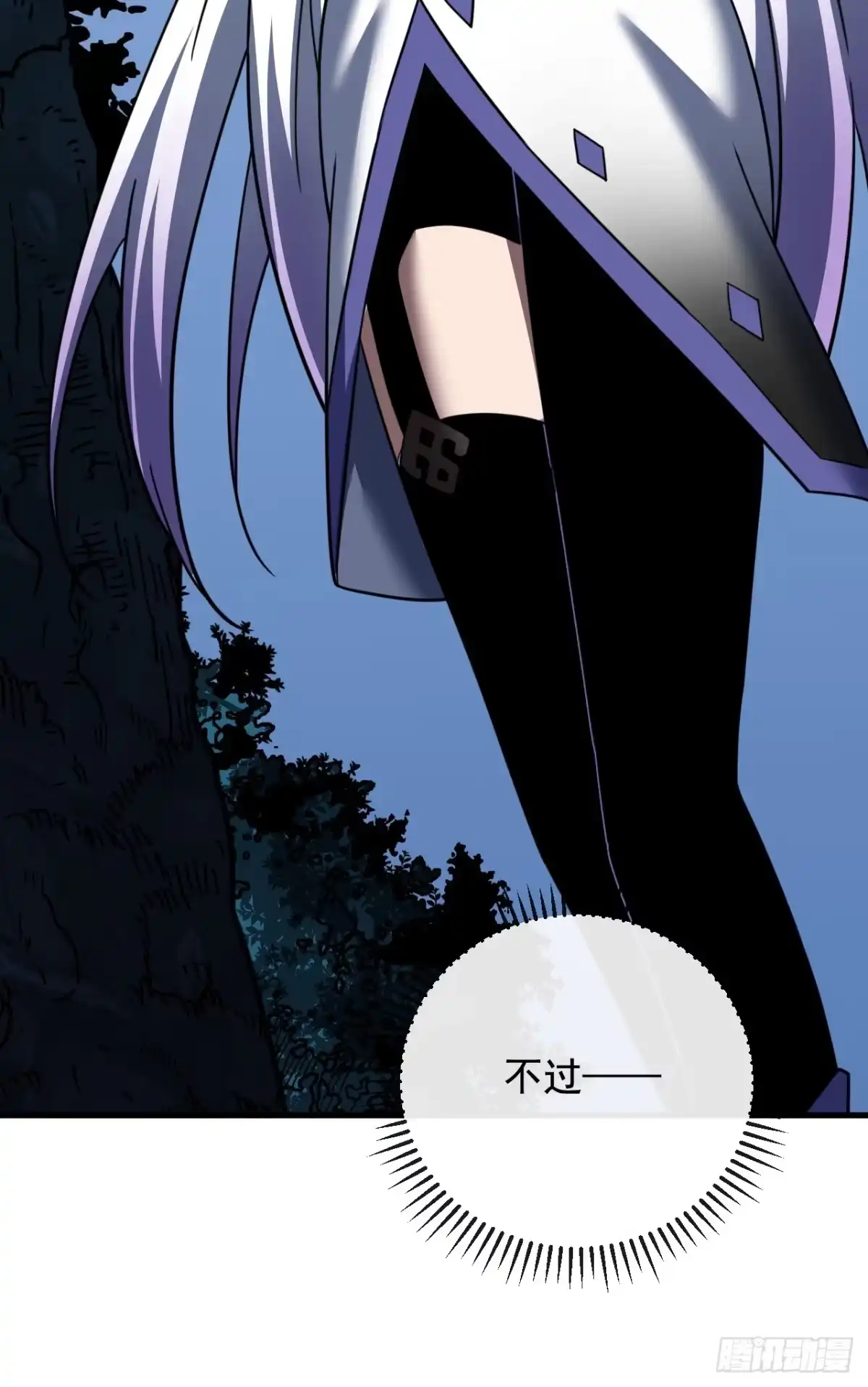 第225……麻烦家伙！-命轮之主！当异变降临人间-iCiyuan动漫（第23张）