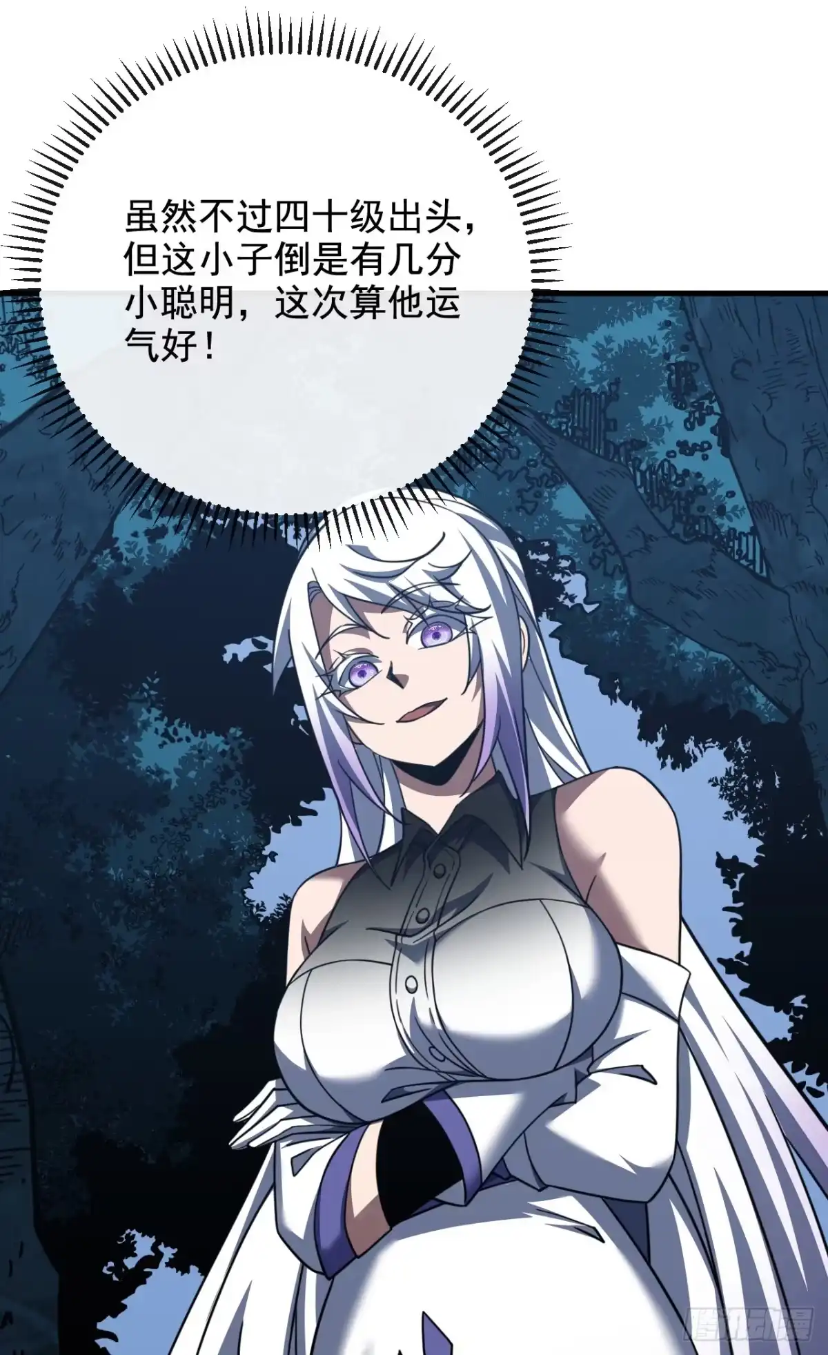 第225……麻烦家伙！-命轮之主！当异变降临人间-iCiyuan动漫（第22张）