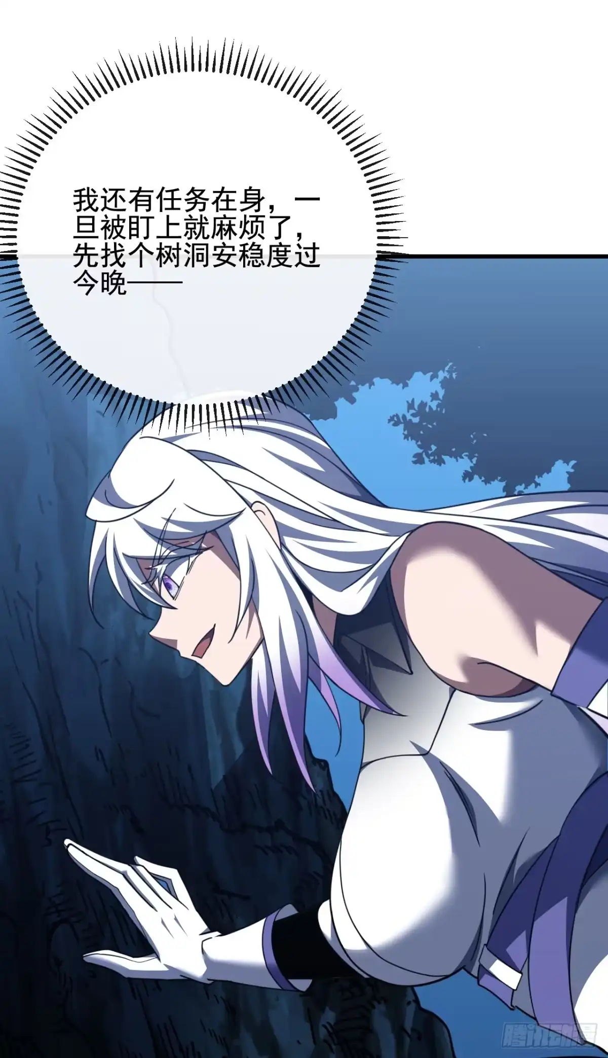 第225……麻烦家伙！-命轮之主！当异变降临人间-iCiyuan动漫（第27张）