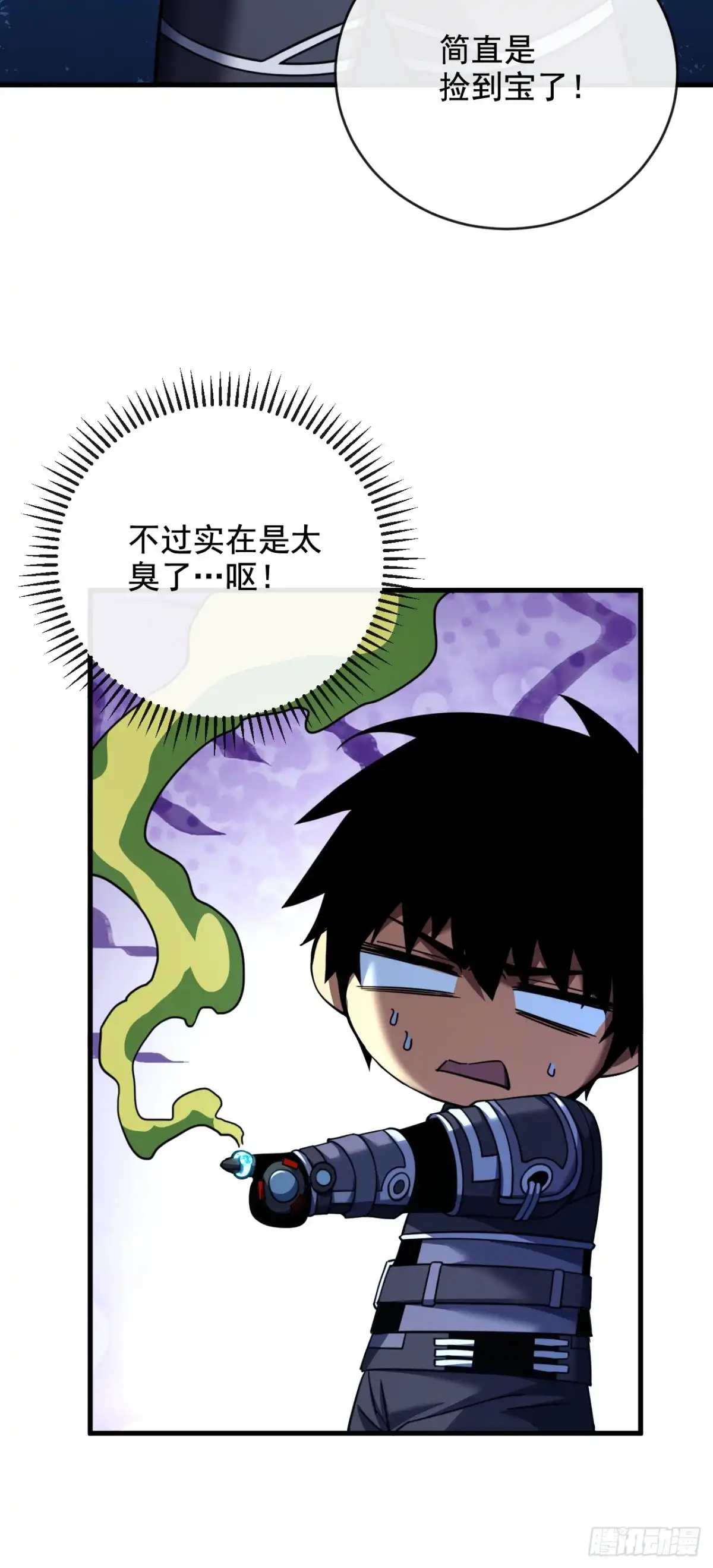 第225……麻烦家伙！-命轮之主！当异变降临人间-iCiyuan动漫（第17张）