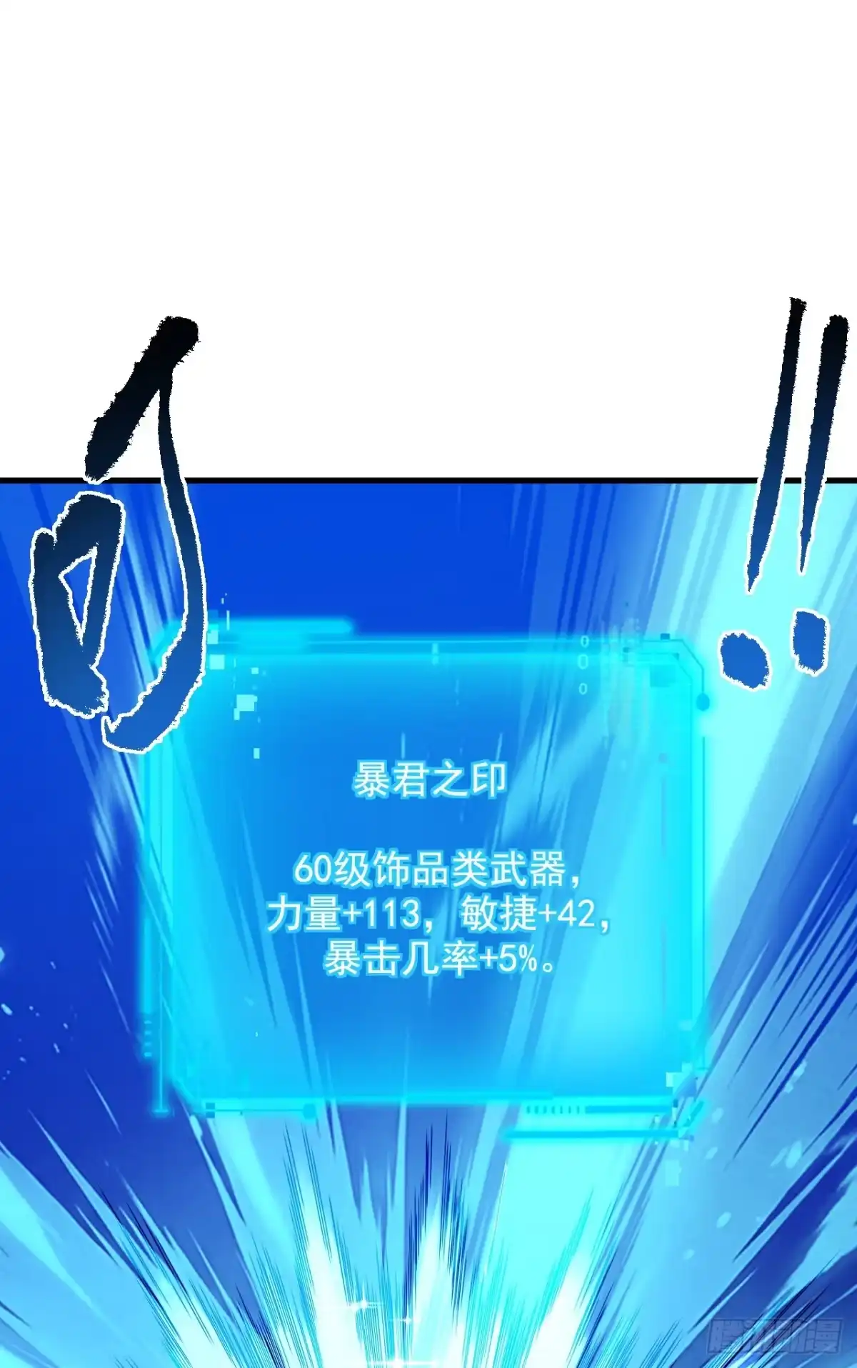 第225……麻烦家伙！-命轮之主！当异变降临人间-iCiyuan动漫（第11张）