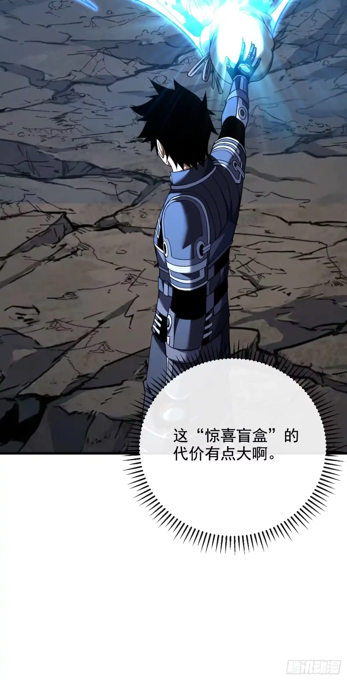 第225……麻烦家伙！-命轮之主！当异变降临人间-iCiyuan动漫（第20张）