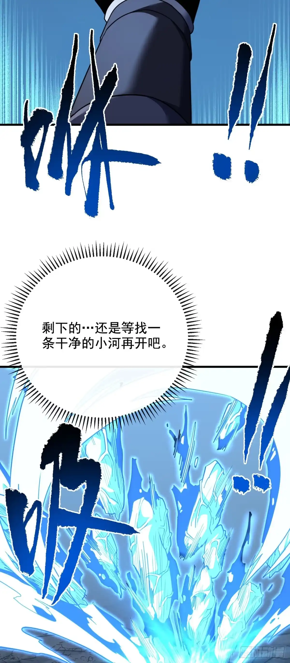 第225……麻烦家伙！-命轮之主！当异变降临人间-iCiyuan动漫（第19张）