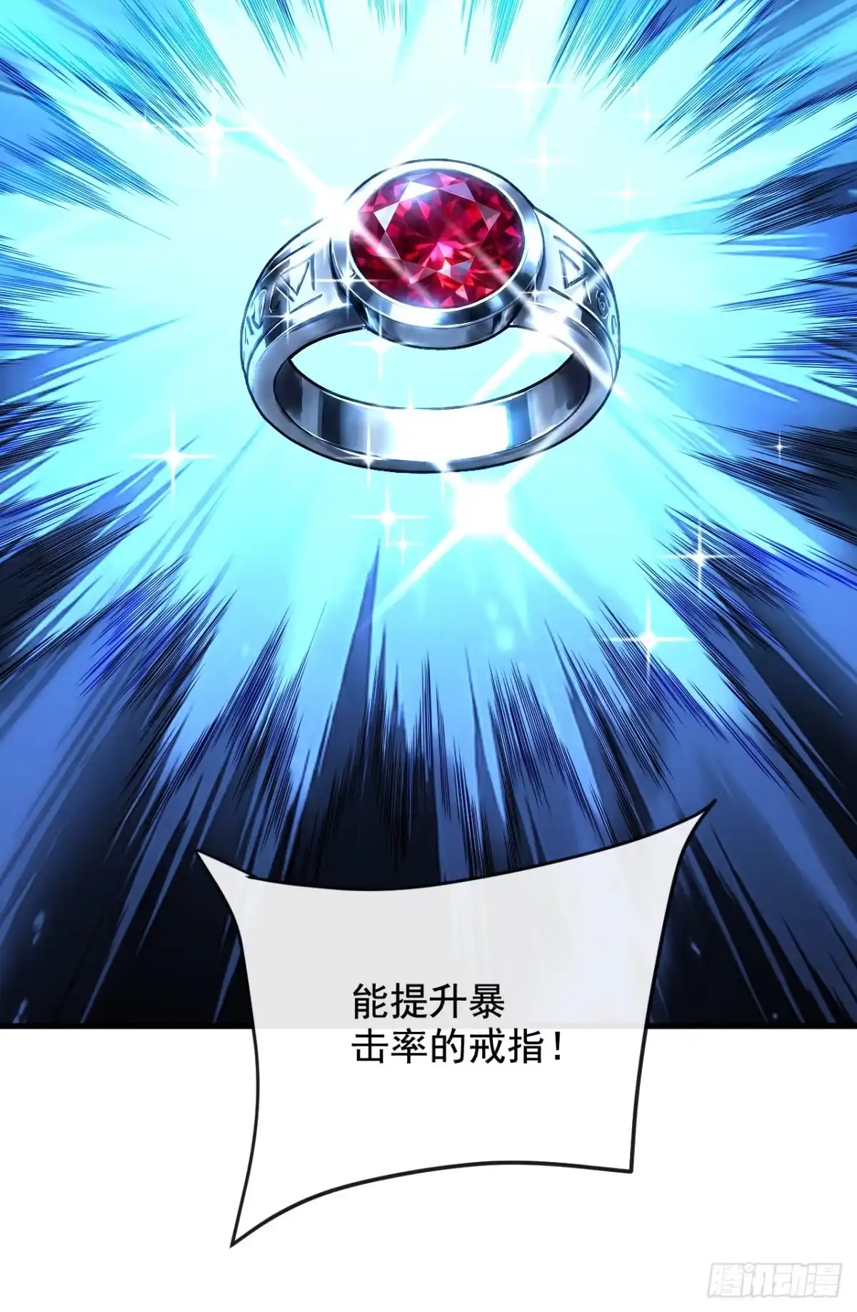 第225……麻烦家伙！-命轮之主！当异变降临人间-iCiyuan动漫（第12张）