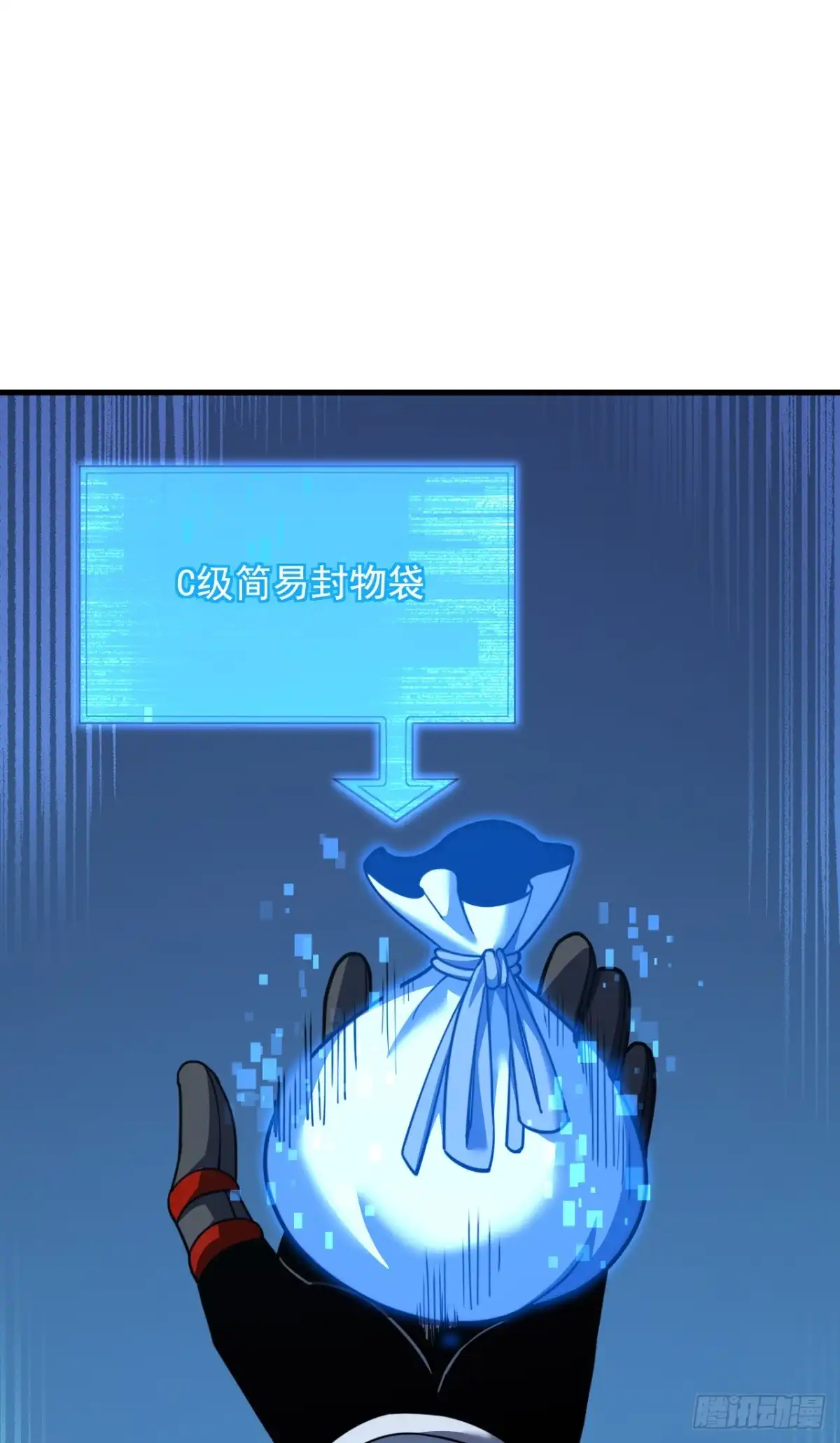 第225……麻烦家伙！-命轮之主！当异变降临人间-iCiyuan动漫（第18张）