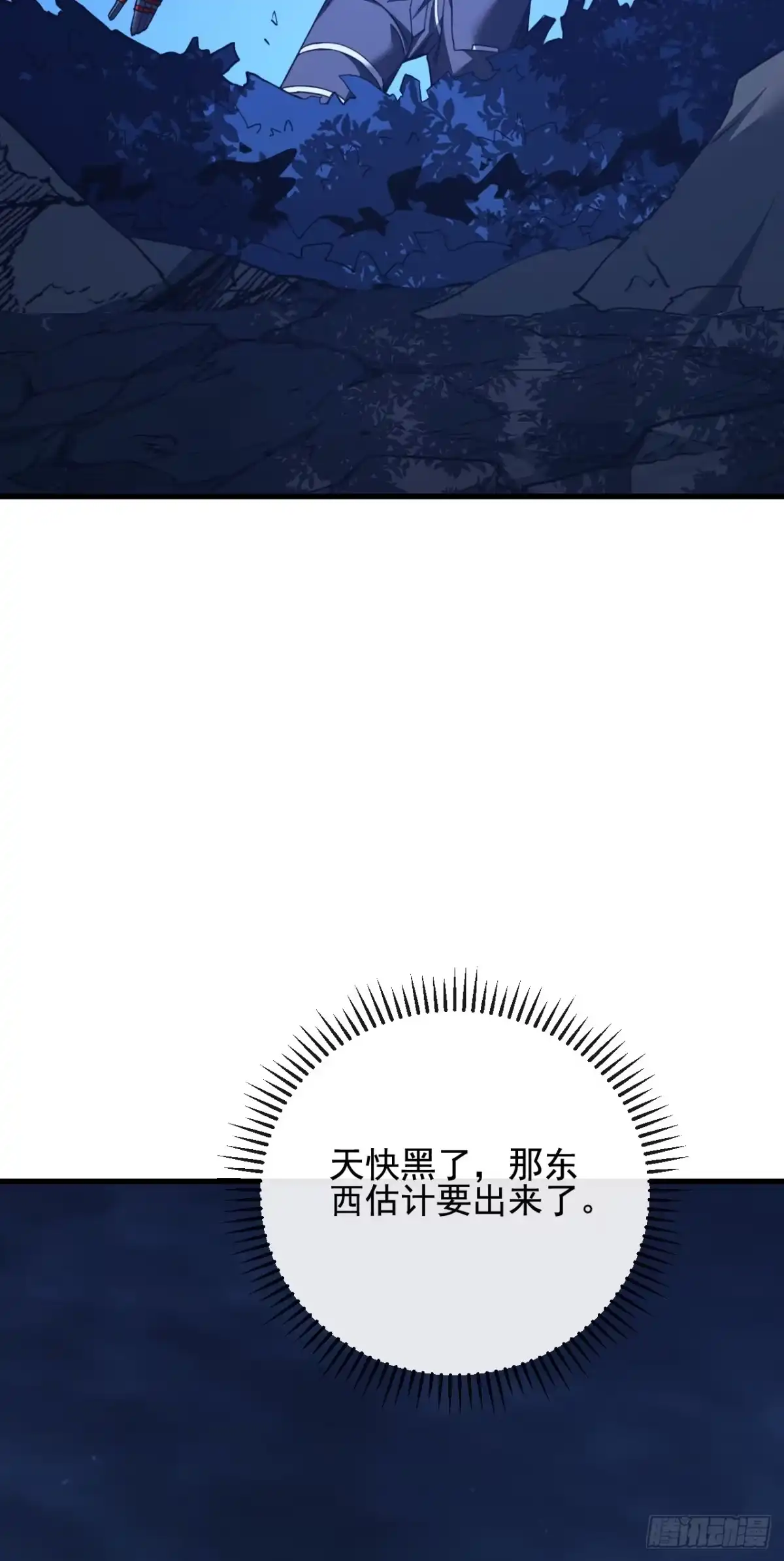 第225……麻烦家伙！-命轮之主！当异变降临人间-iCiyuan动漫（第25张）