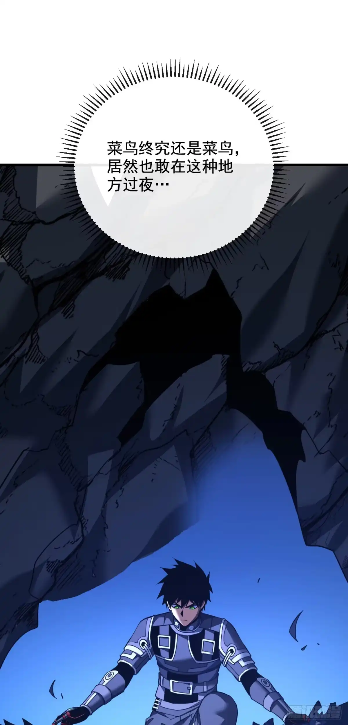 第225……麻烦家伙！-命轮之主！当异变降临人间-iCiyuan动漫（第24张）