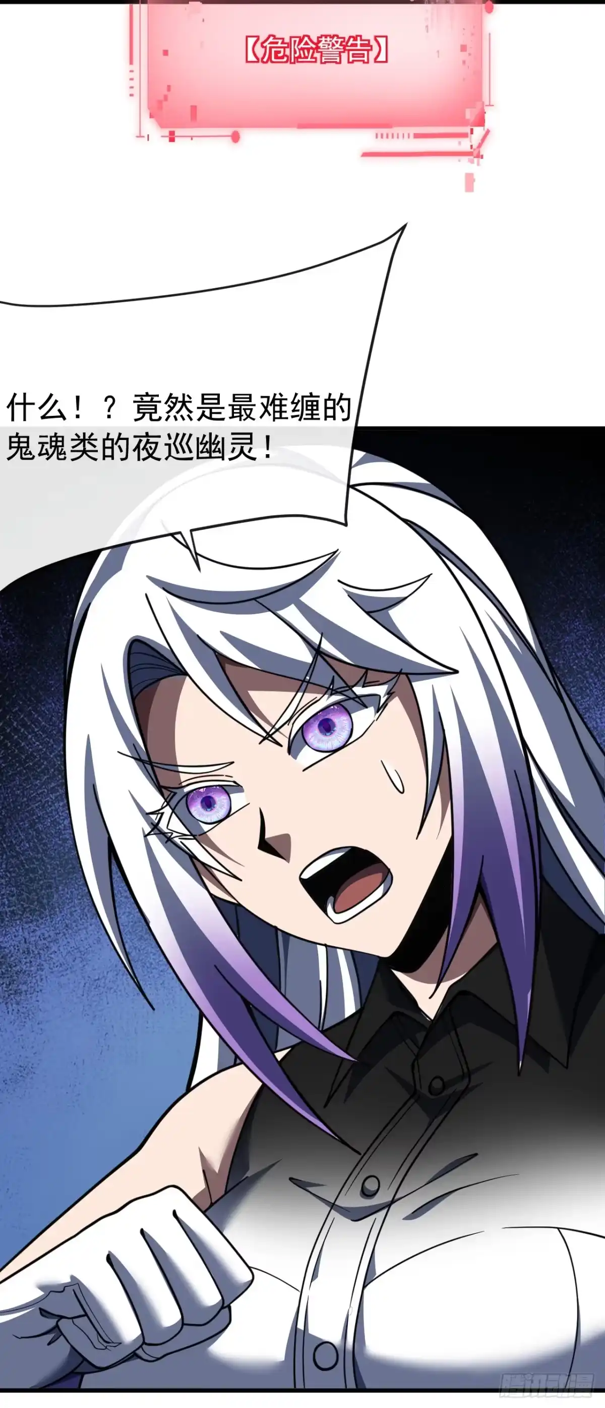 第226话见死不救-命轮之主！当异变降临人间-iCiyuan动漫（第4张）
