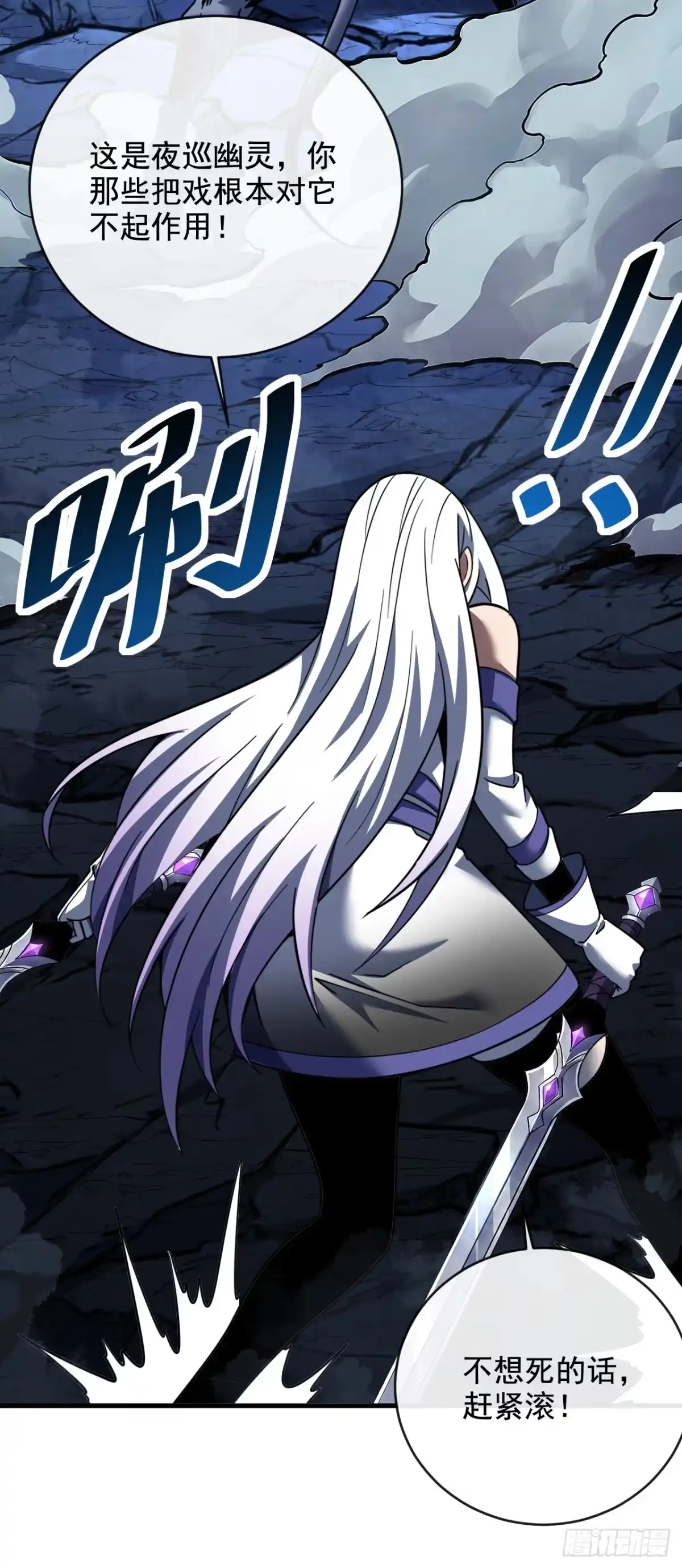 第226话见死不救-命轮之主！当异变降临人间-iCiyuan动漫（第19张）