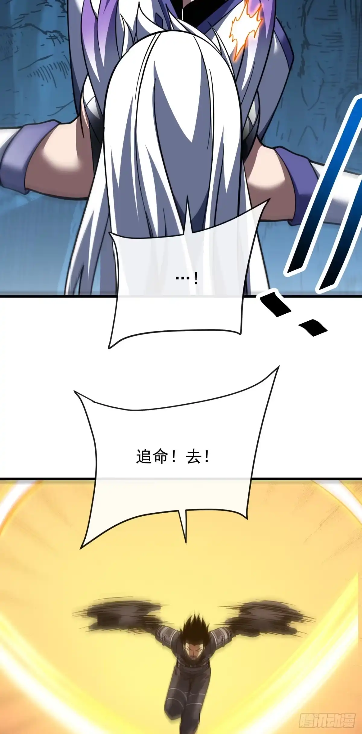 第226话见死不救-命轮之主！当异变降临人间-iCiyuan动漫（第8张）