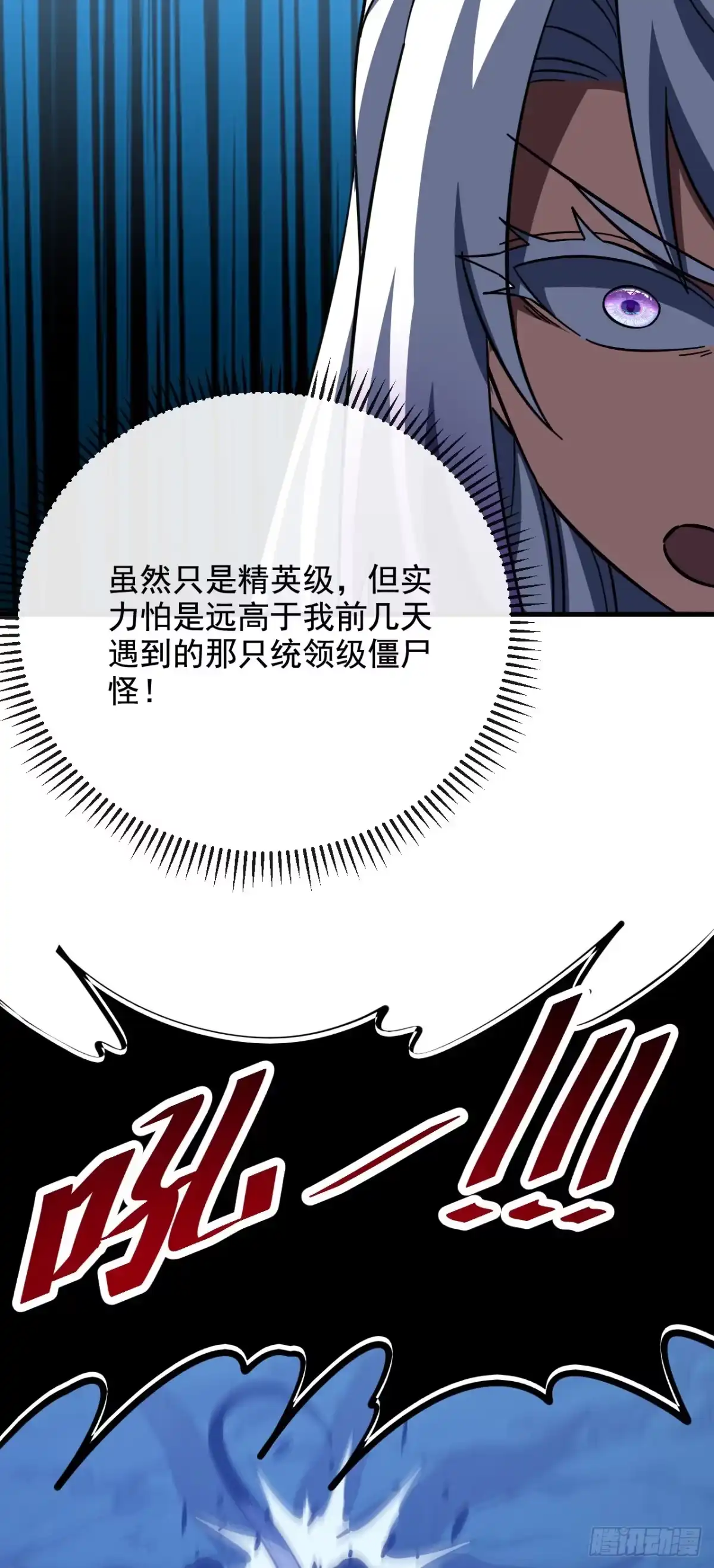 第226话见死不救-命轮之主！当异变降临人间-iCiyuan动漫（第6张）