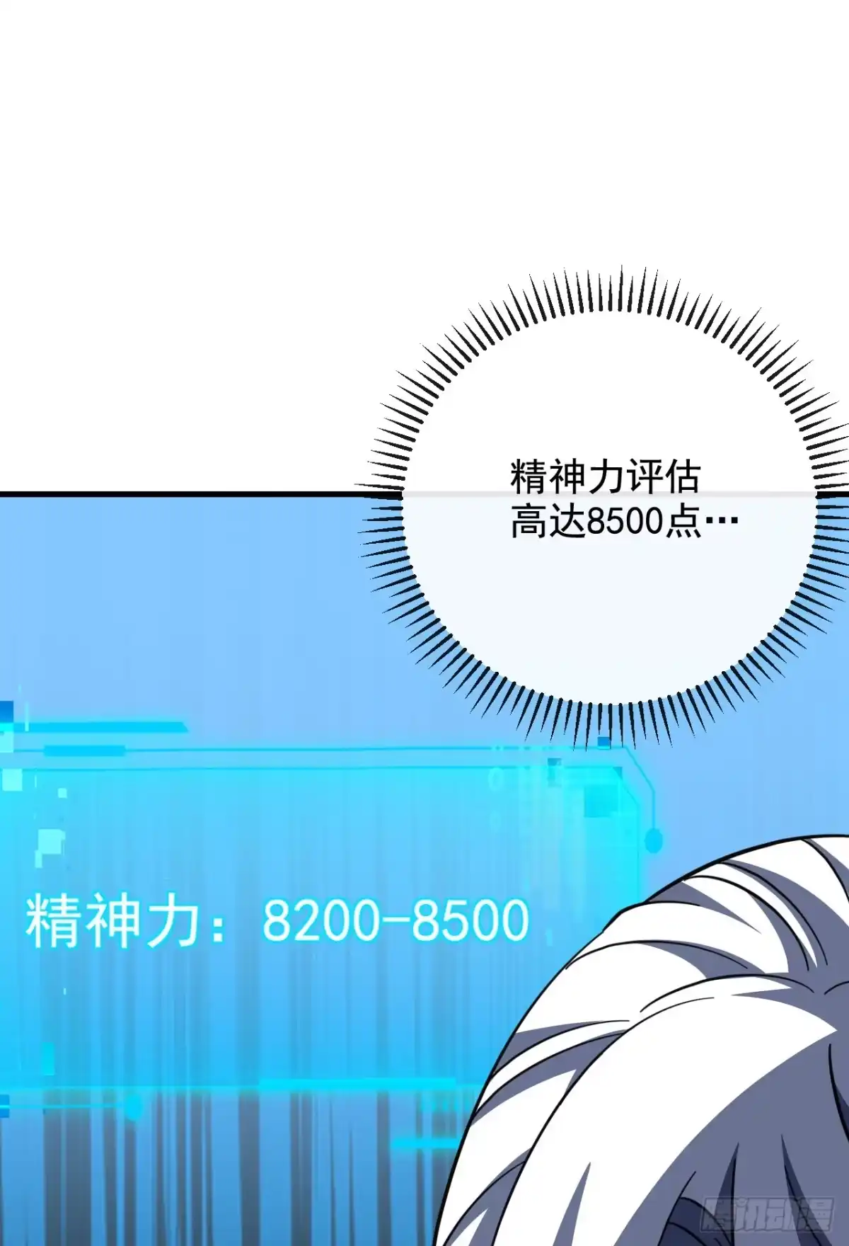 第226话见死不救-命轮之主！当异变降临人间-iCiyuan动漫（第5张）