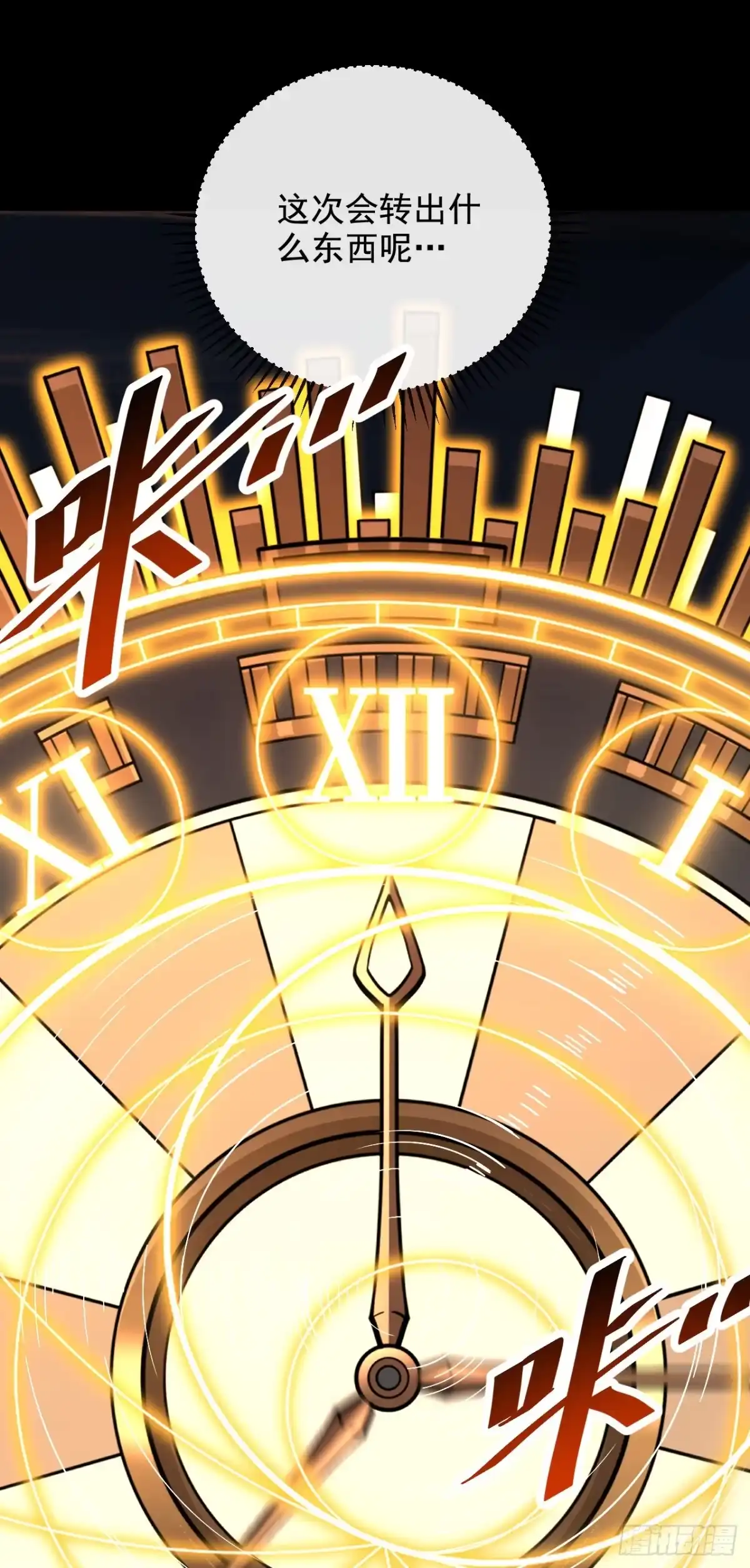 第227话是人？还是…鬼？-命轮之主！当异变降临人间-iCiyuan动漫（第13张）