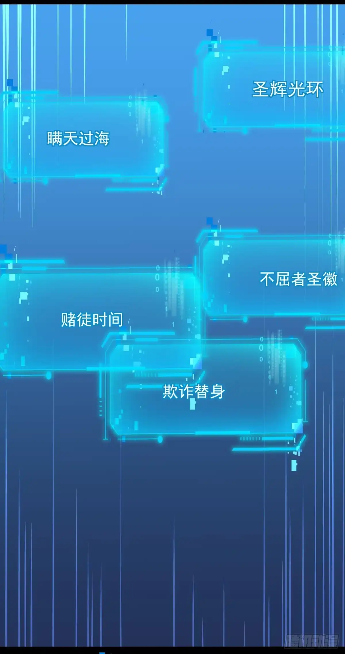 第227话是人？还是…鬼？-命轮之主！当异变降临人间-iCiyuan动漫（第21张）