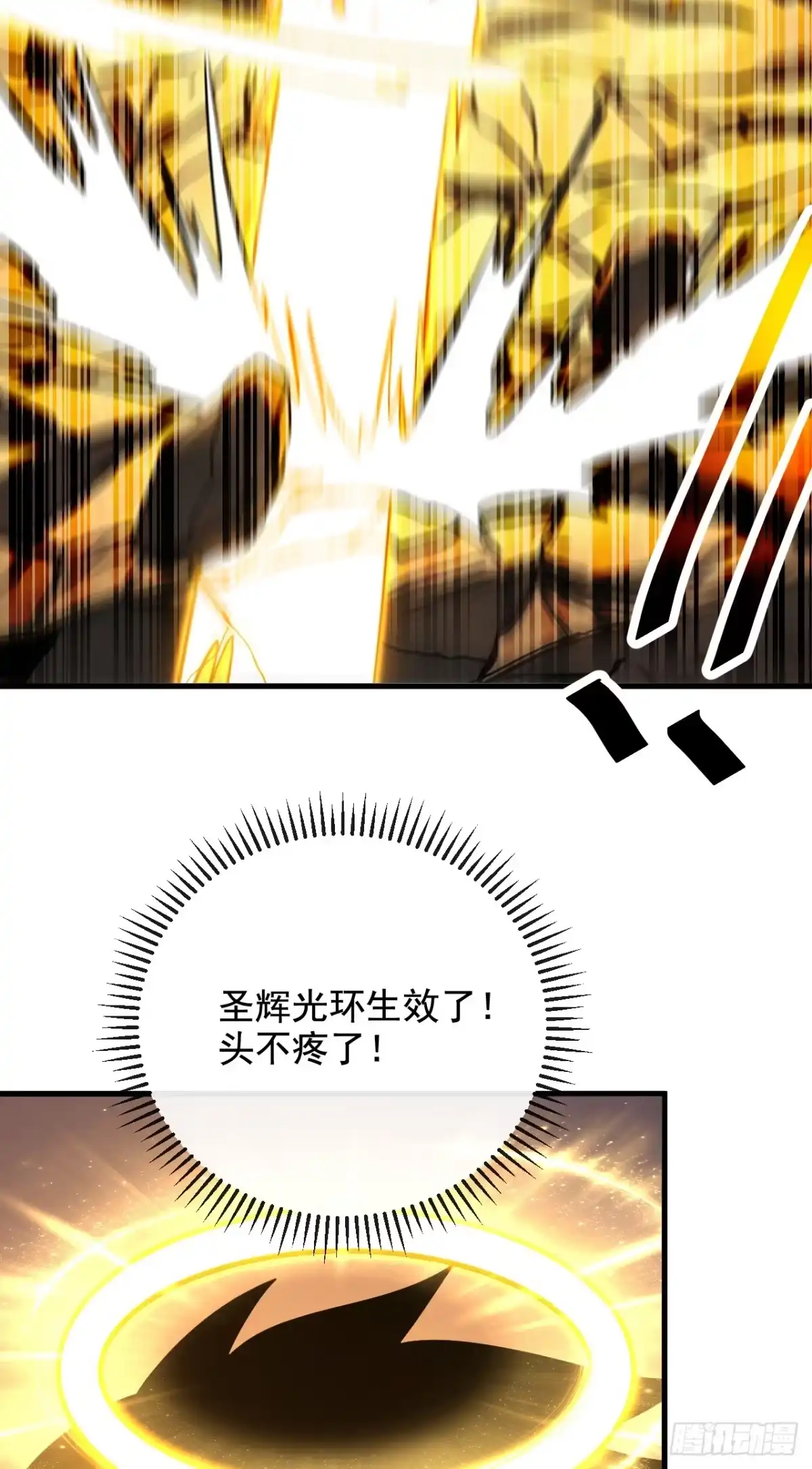 第227话是人？还是…鬼？-命轮之主！当异变降临人间-iCiyuan动漫（第29张）