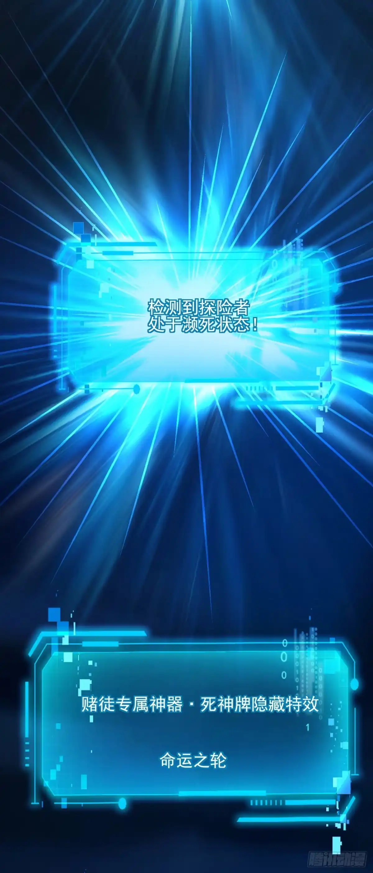 第227话是人？还是…鬼？-命轮之主！当异变降临人间-iCiyuan动漫（第7张）