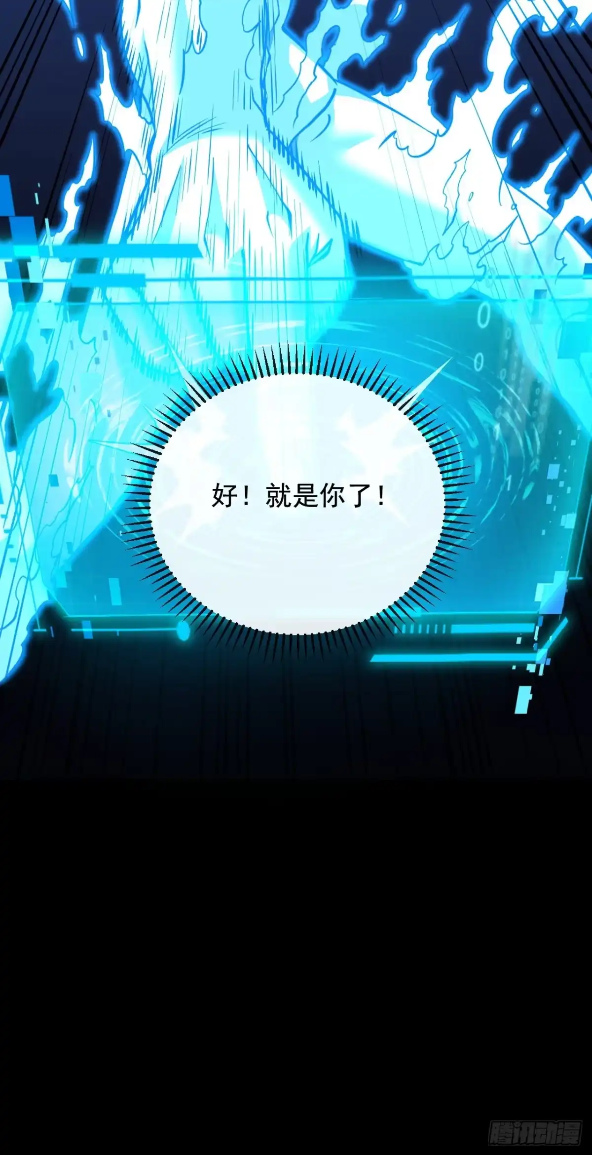 第227话是人？还是…鬼？-命轮之主！当异变降临人间-iCiyuan动漫（第24张）