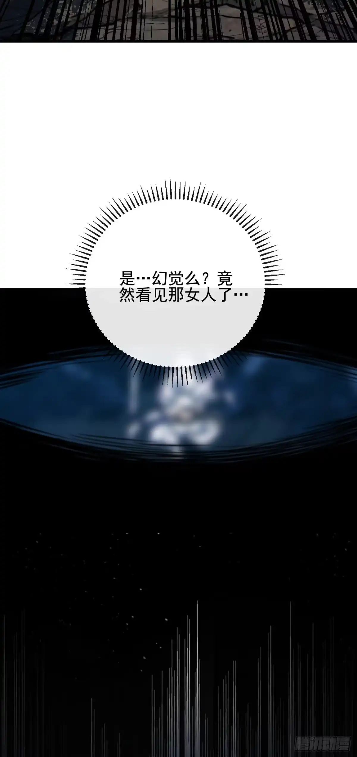 第227话是人？还是…鬼？-命轮之主！当异变降临人间-iCiyuan动漫（第4张）
