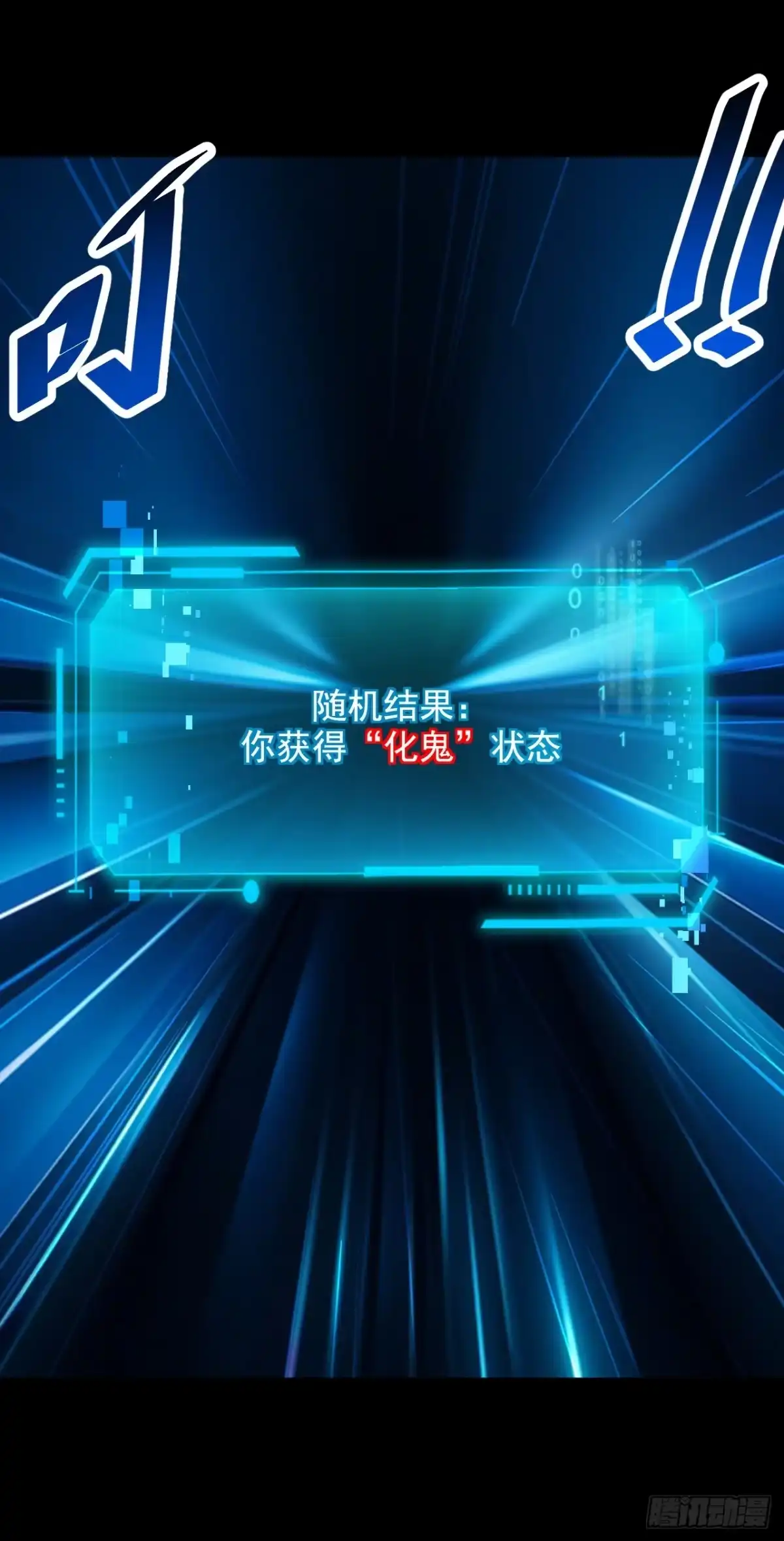第227话是人？还是…鬼？-命轮之主！当异变降临人间-iCiyuan动漫（第19张）