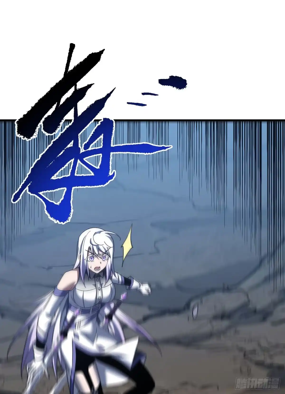 第228话神魂合一-命轮之主！当异变降临人间-iCiyuan动漫（第23张）