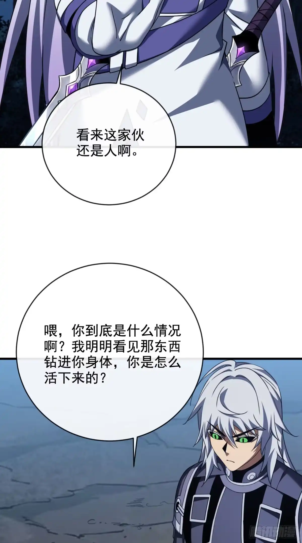 第228话神魂合一-命轮之主！当异变降临人间-iCiyuan动漫（第16张）