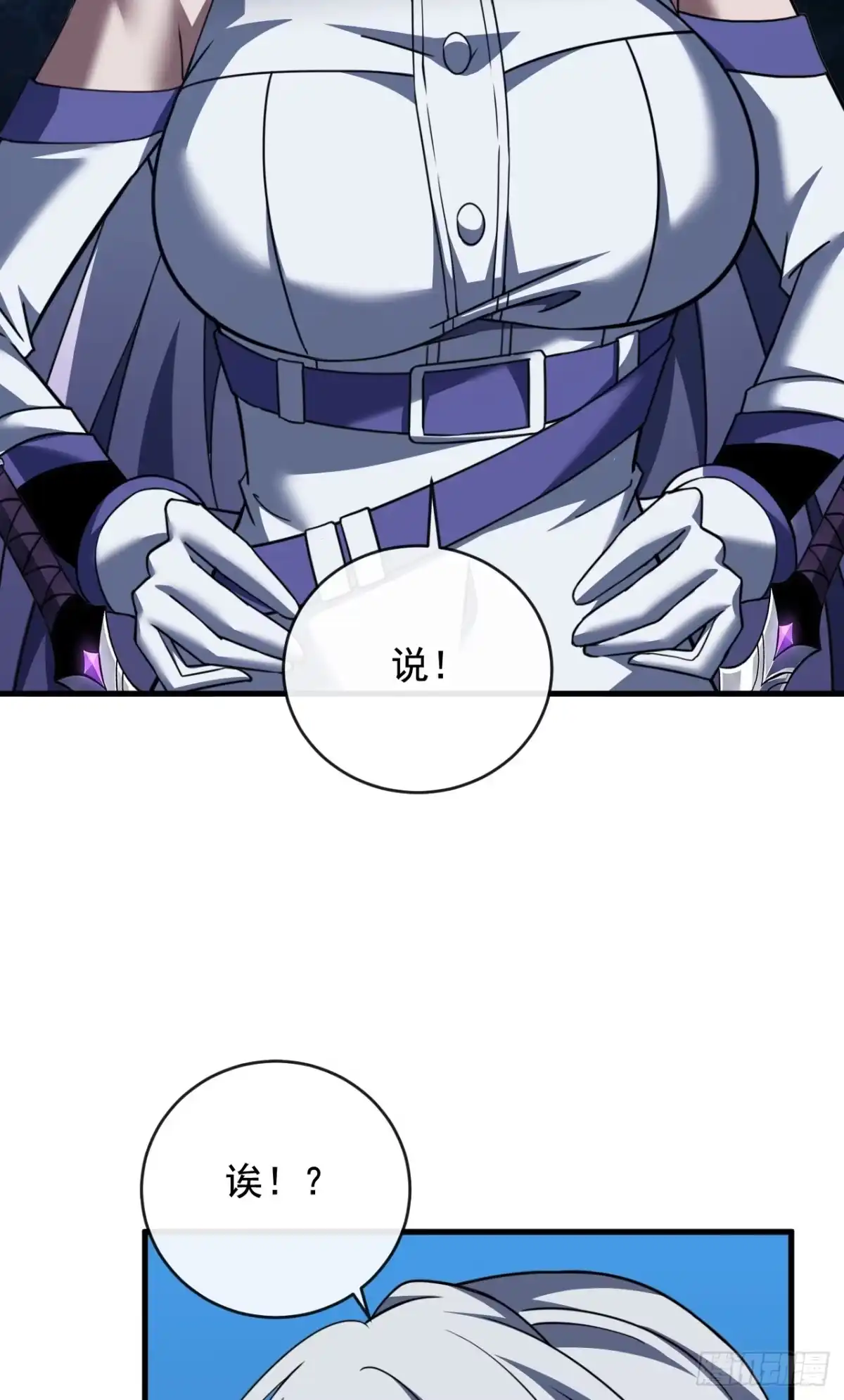 第228话神魂合一-命轮之主！当异变降临人间-iCiyuan动漫（第19张）