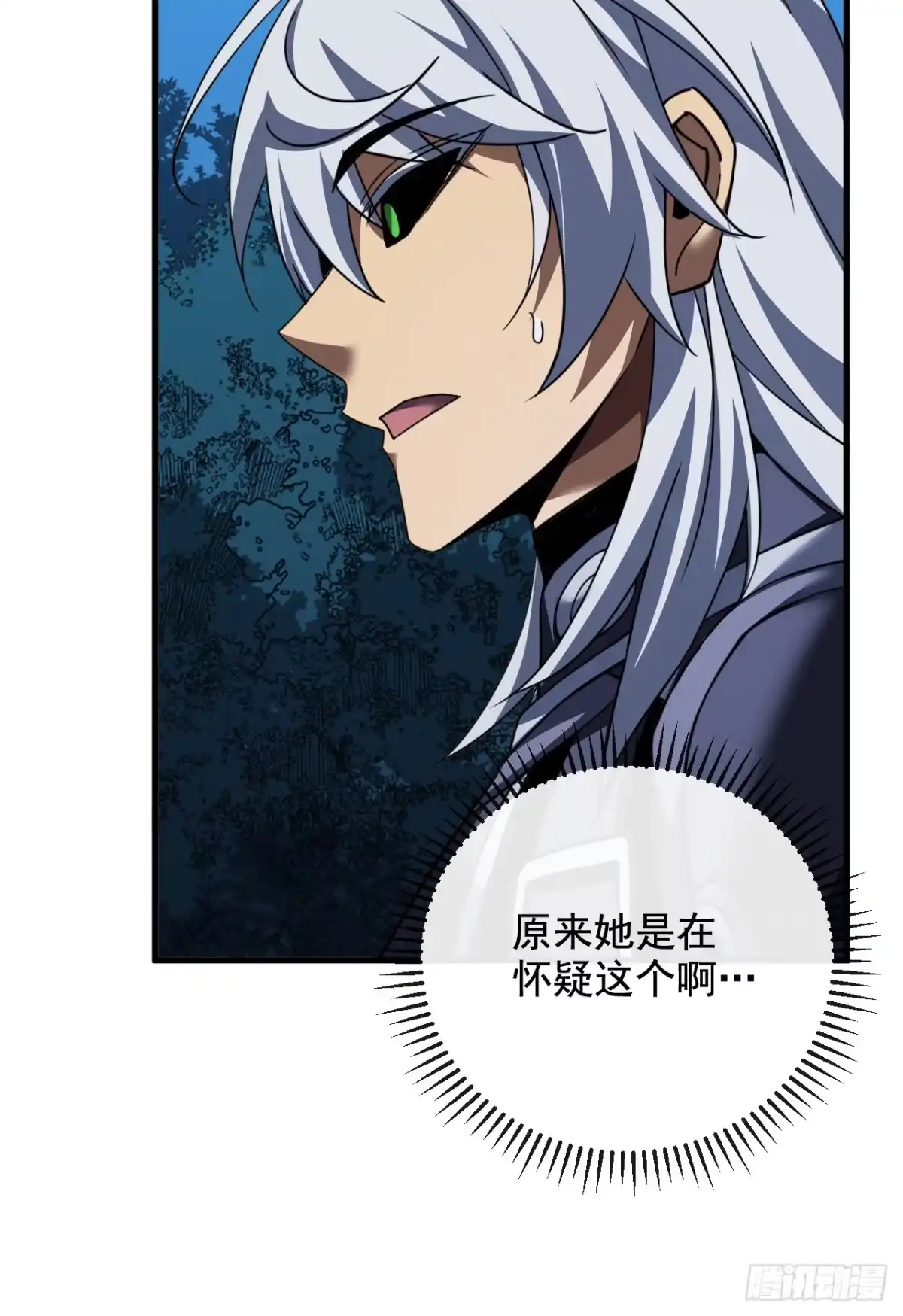 第228话神魂合一-命轮之主！当异变降临人间-iCiyuan动漫（第20张）
