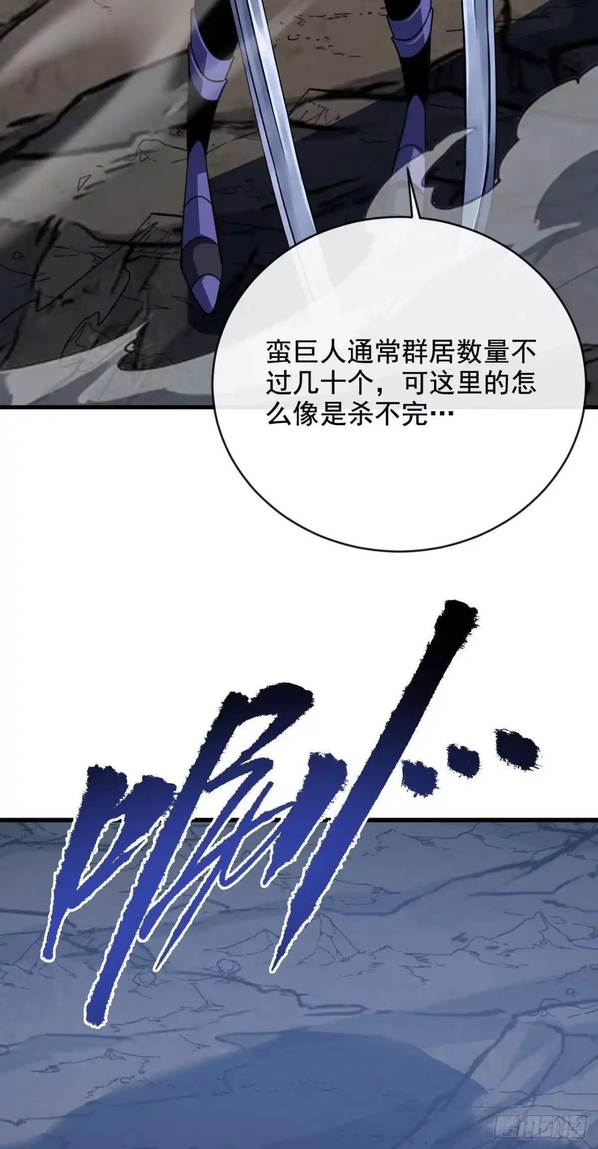 第229话我可不会输给你-命轮之主！当异变降临人间-iCiyuan动漫（第4张）