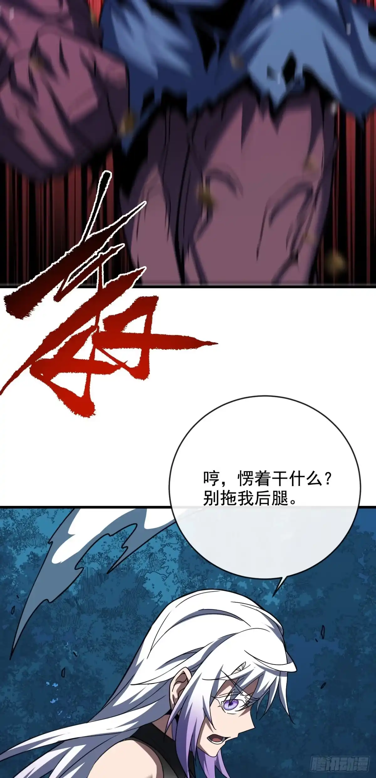 第229话我可不会输给你-命轮之主！当异变降临人间-iCiyuan动漫（第19张）