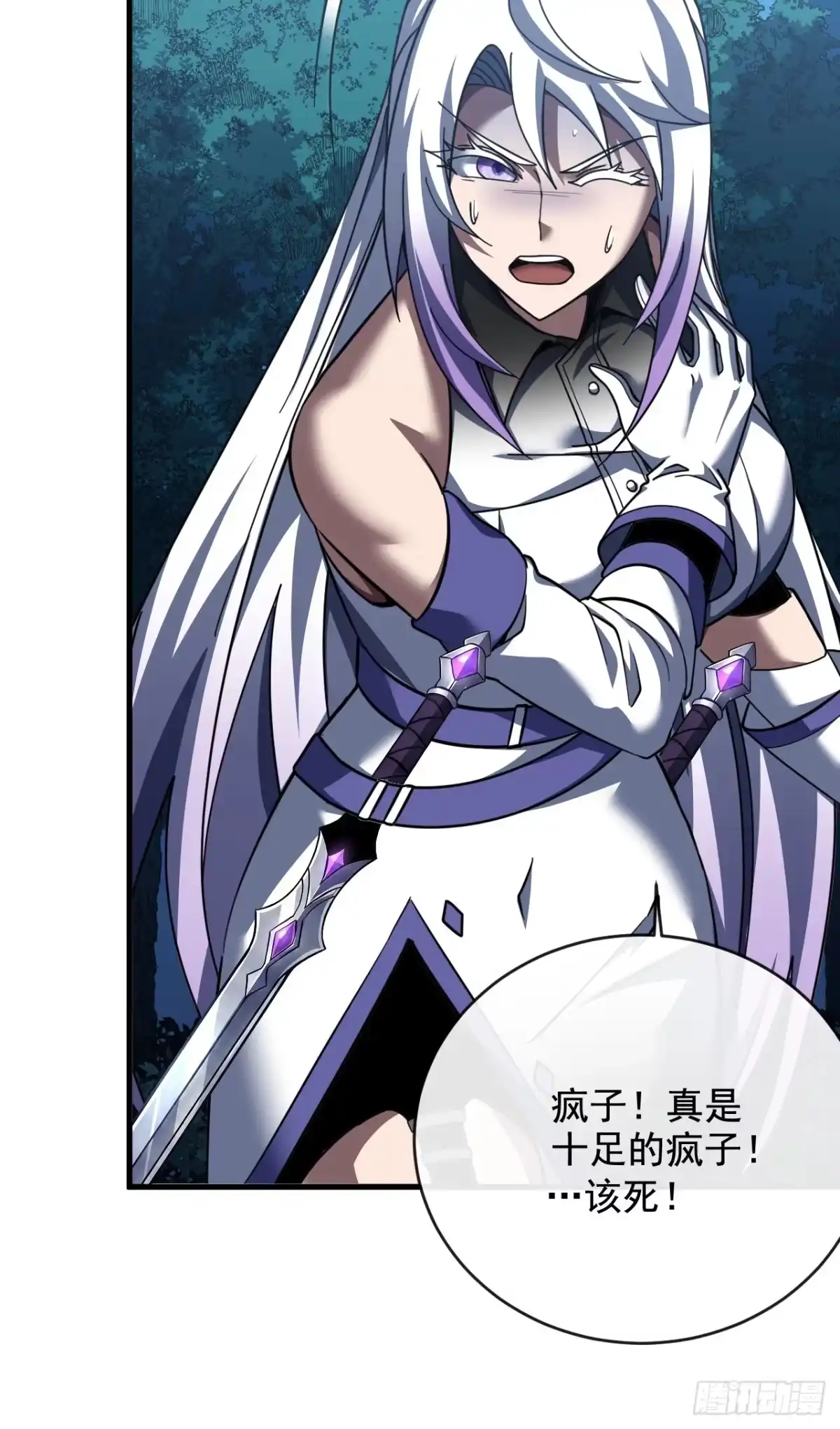 第230话…十足的疯子！-命轮之主！当异变降临人间-iCiyuan动漫（第11张）