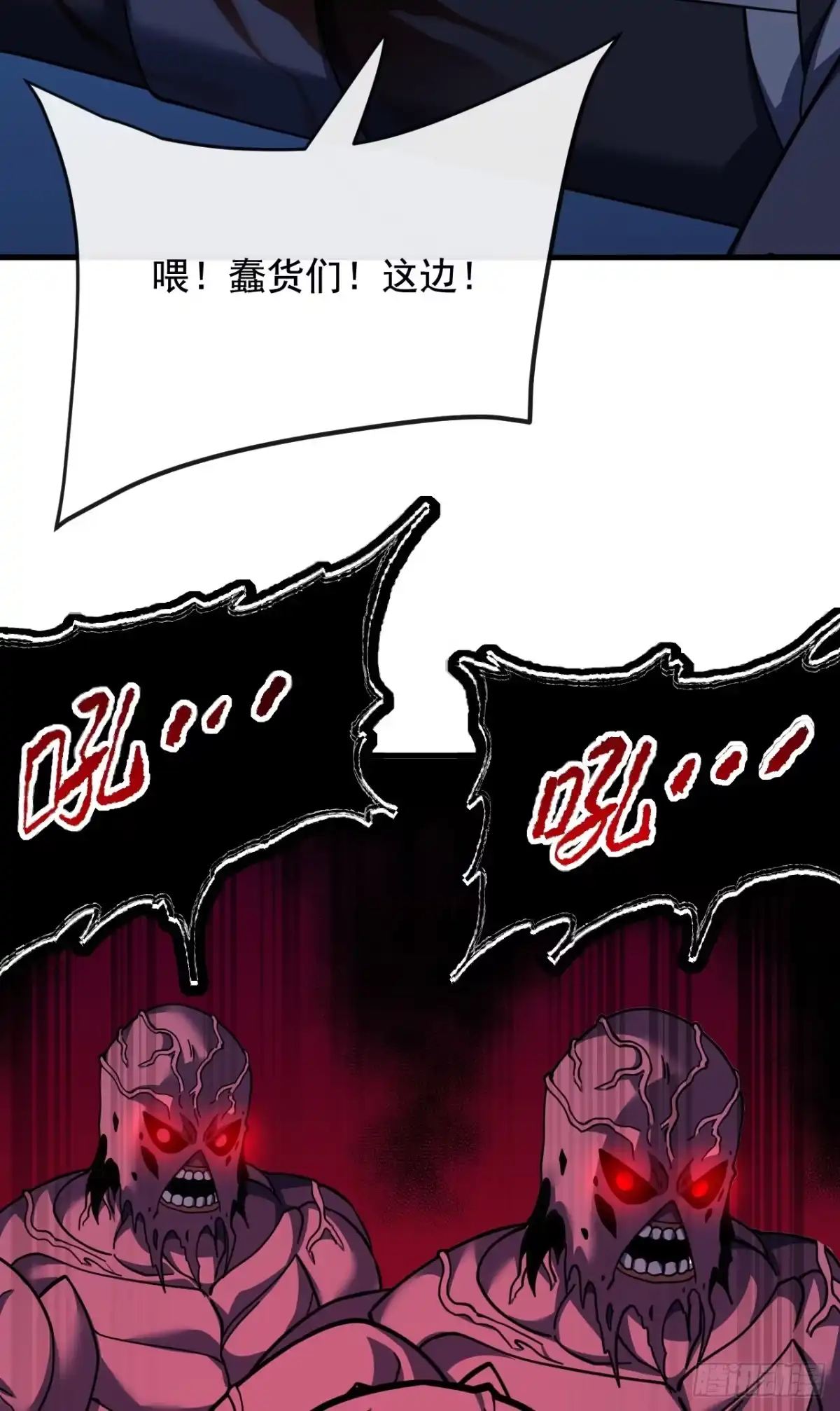 第230话…十足的疯子！-命轮之主！当异变降临人间-iCiyuan动漫（第3张）