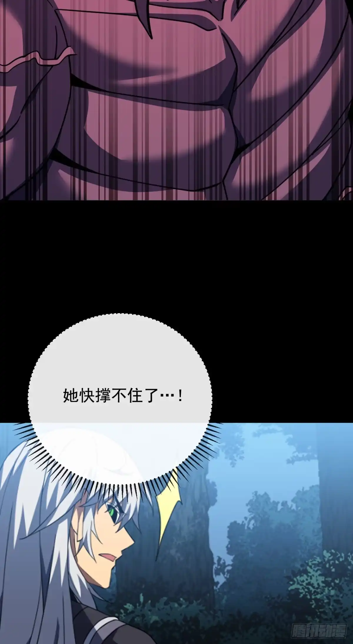 第231话我们很熟吗？-命轮之主！当异变降临人间-iCiyuan动漫（第6张）