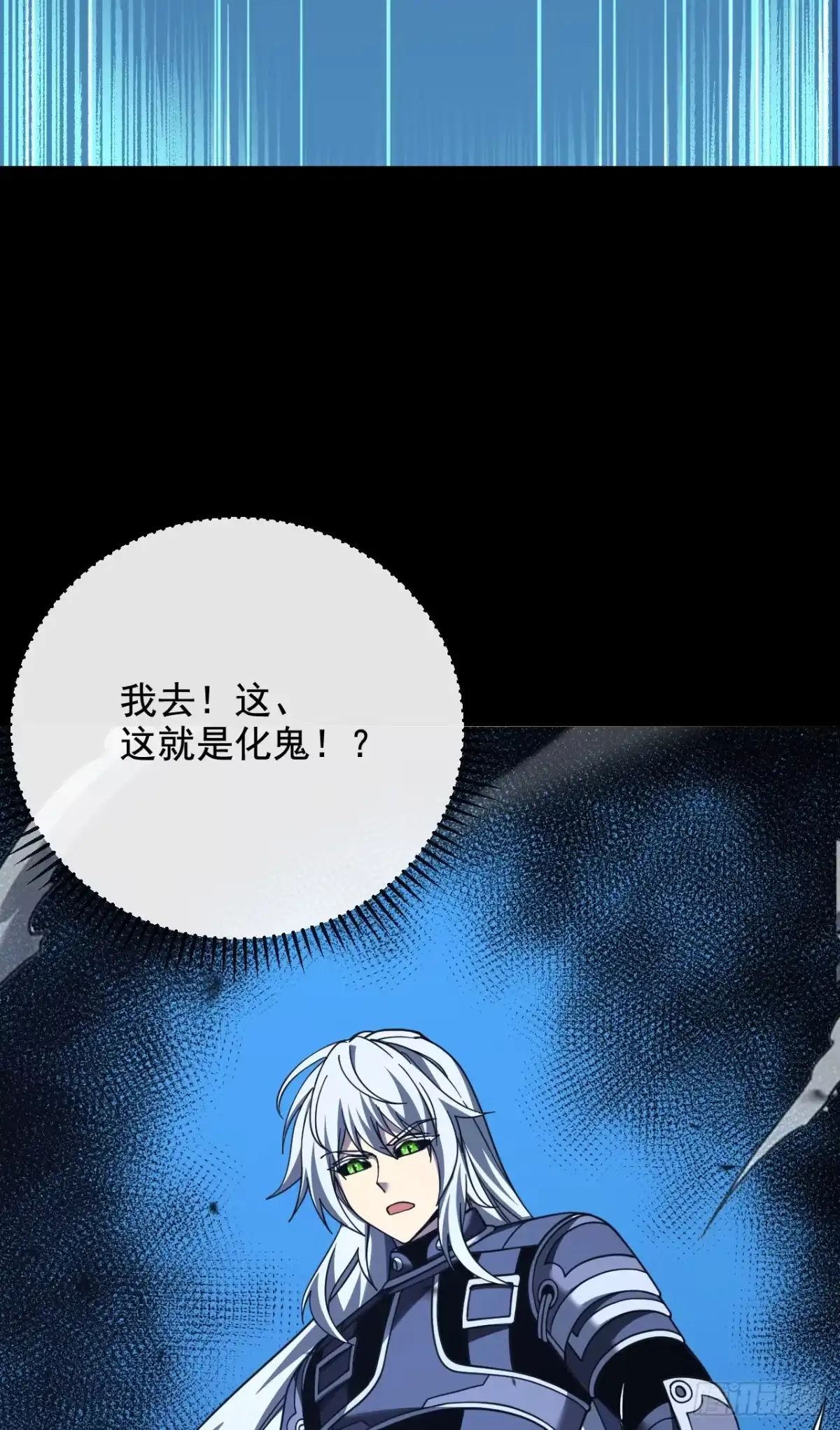 第231话我们很熟吗？-命轮之主！当异变降临人间-iCiyuan动漫（第3张）