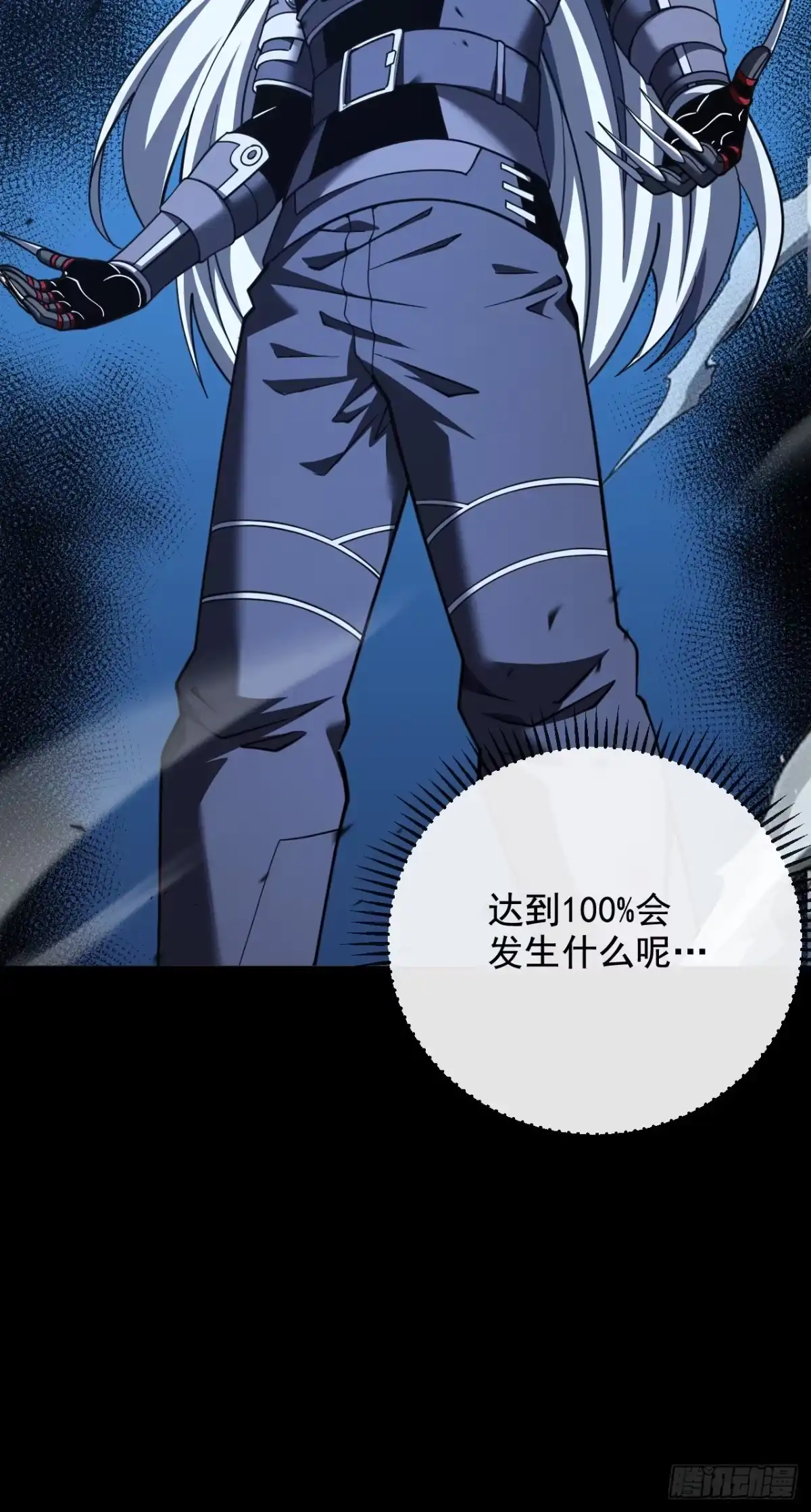 第231话我们很熟吗？-命轮之主！当异变降临人间-iCiyuan动漫（第4张）